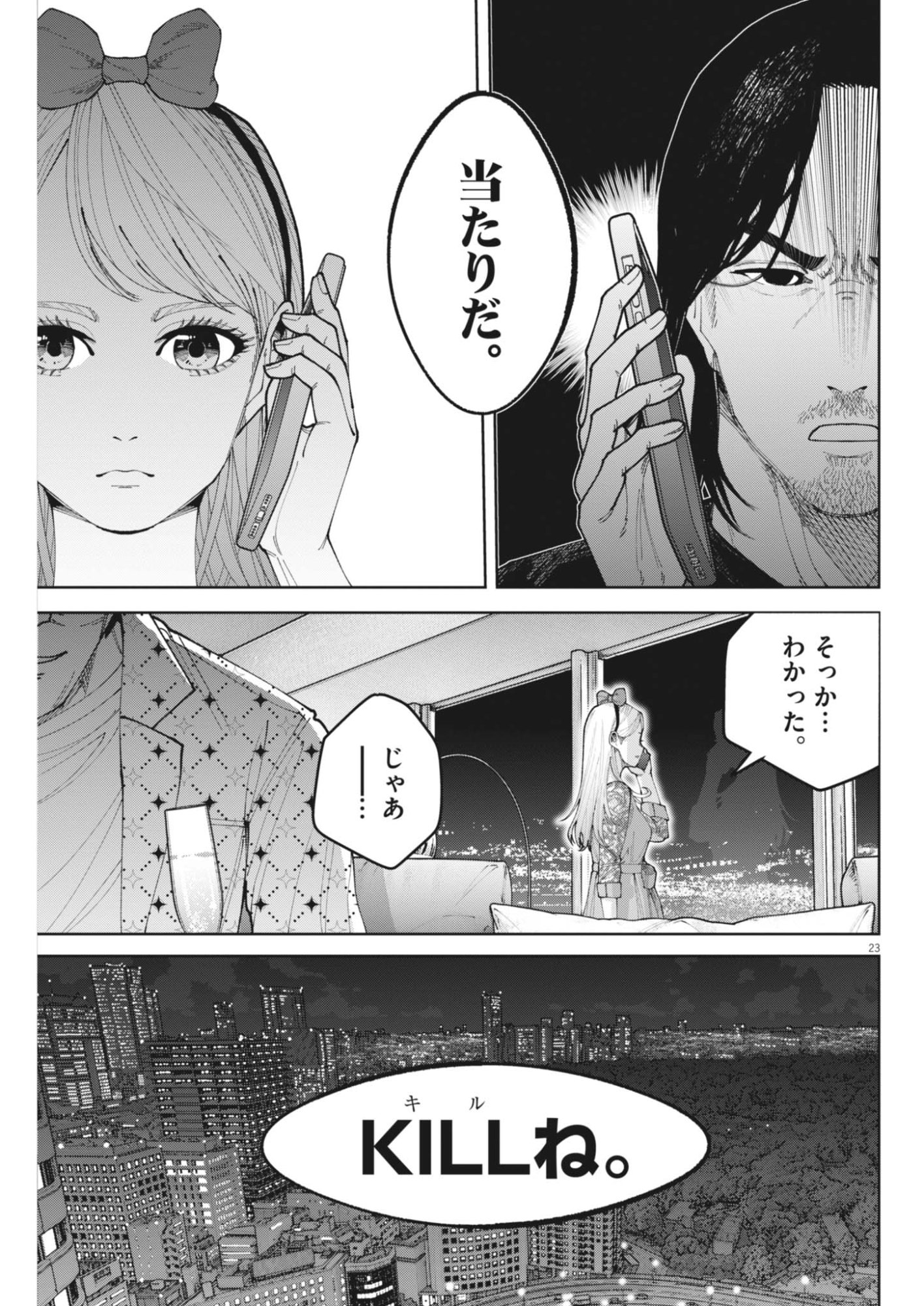 Page 23