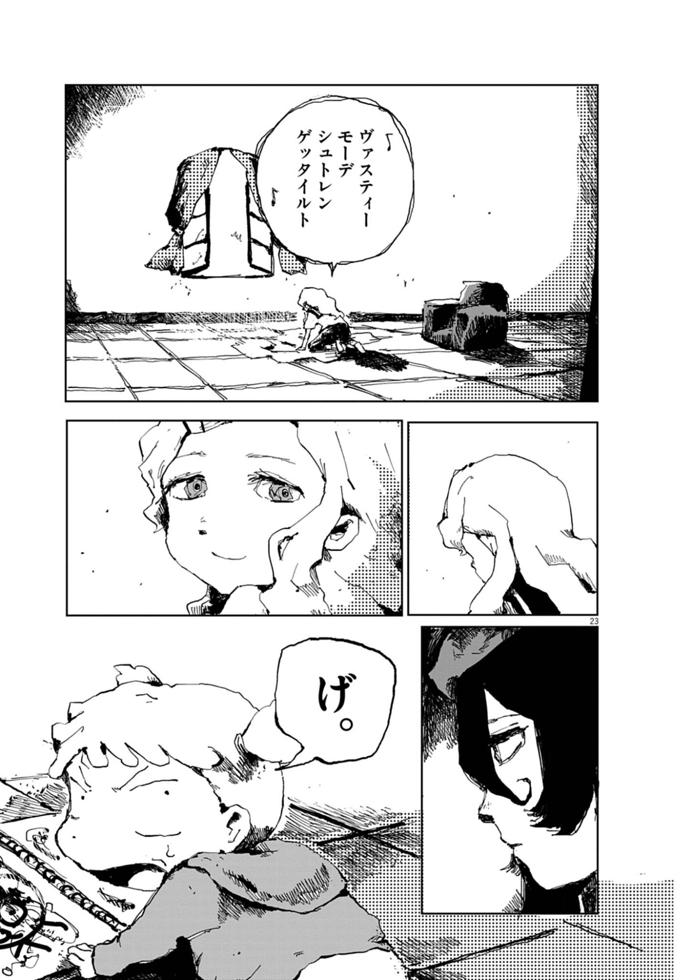Page 23