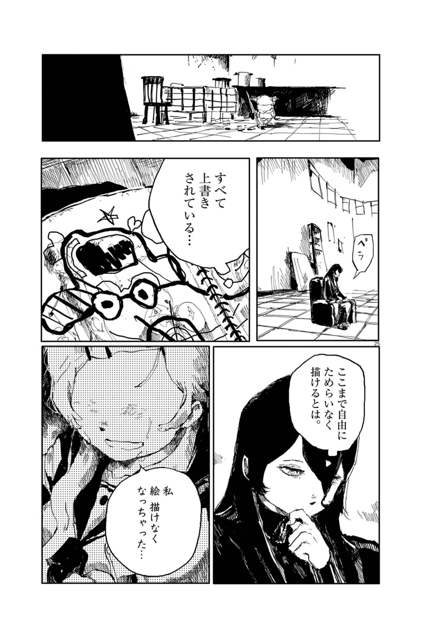 Page 25