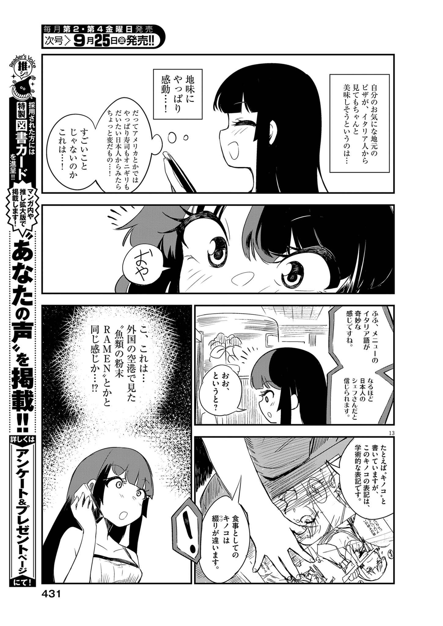Page 13