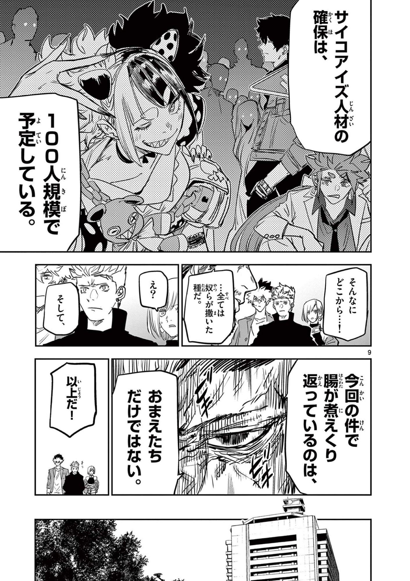 Page 9