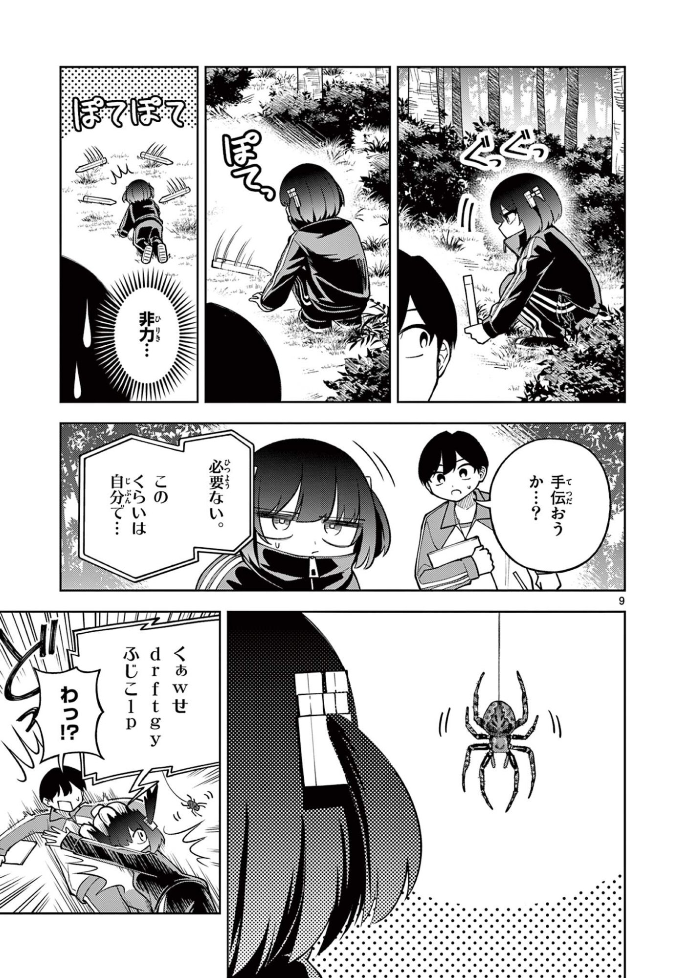 Page 9