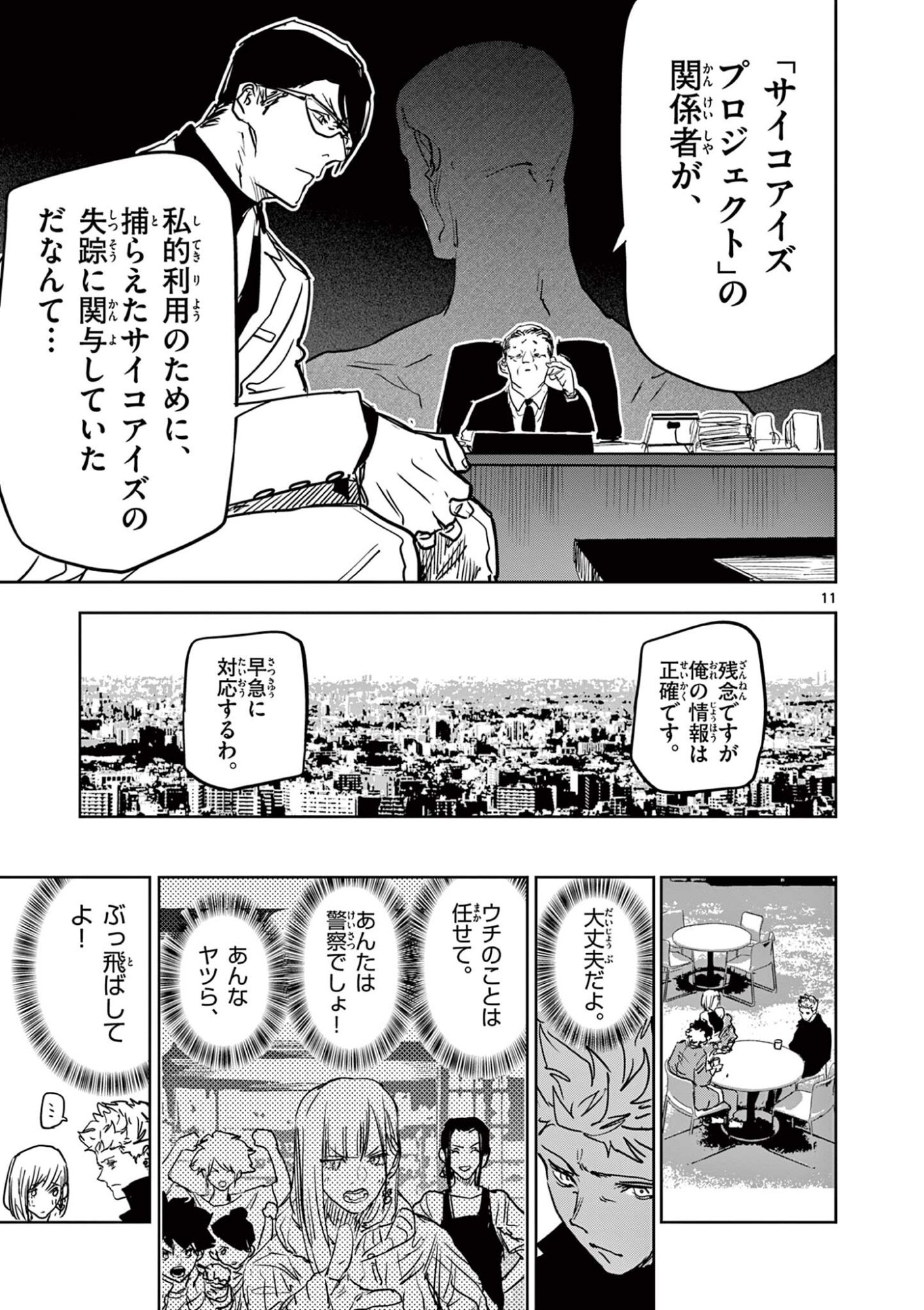 Page 11