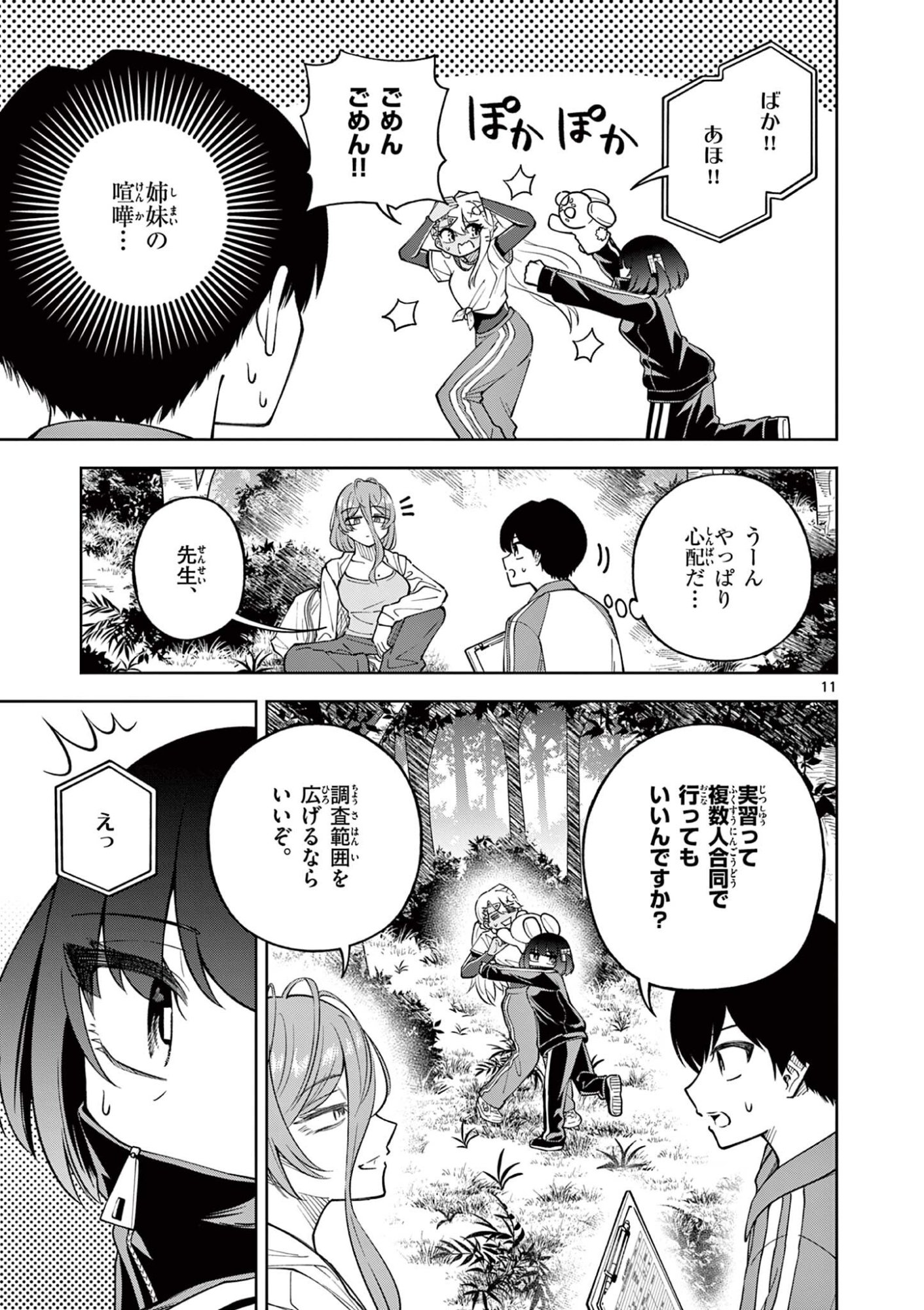 Page 11