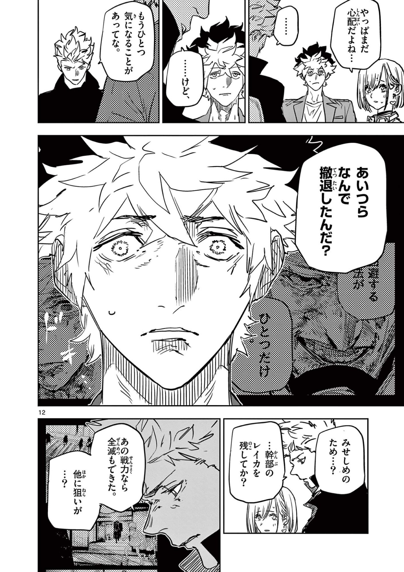 Page 12