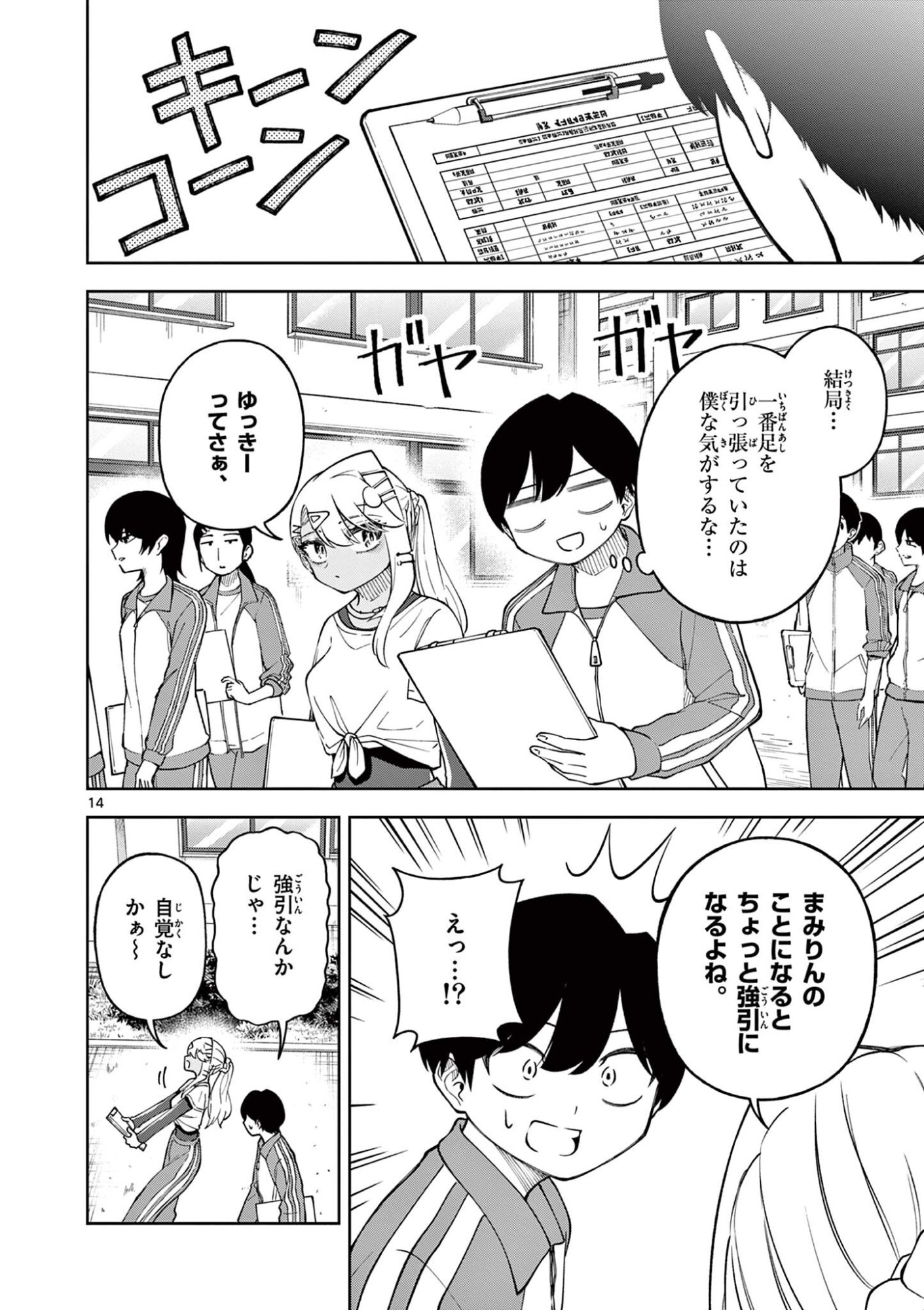 Page 14