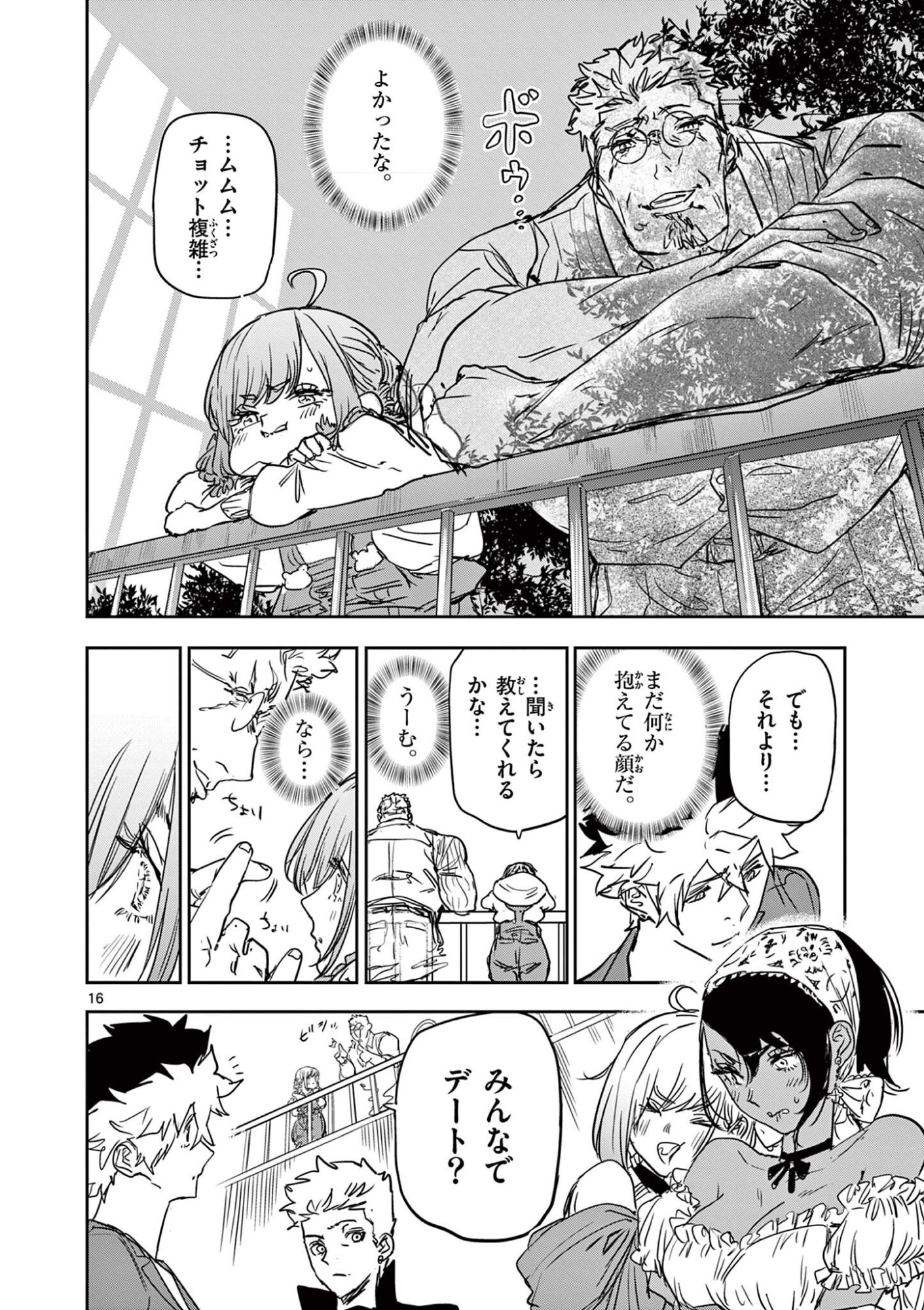 Page 16