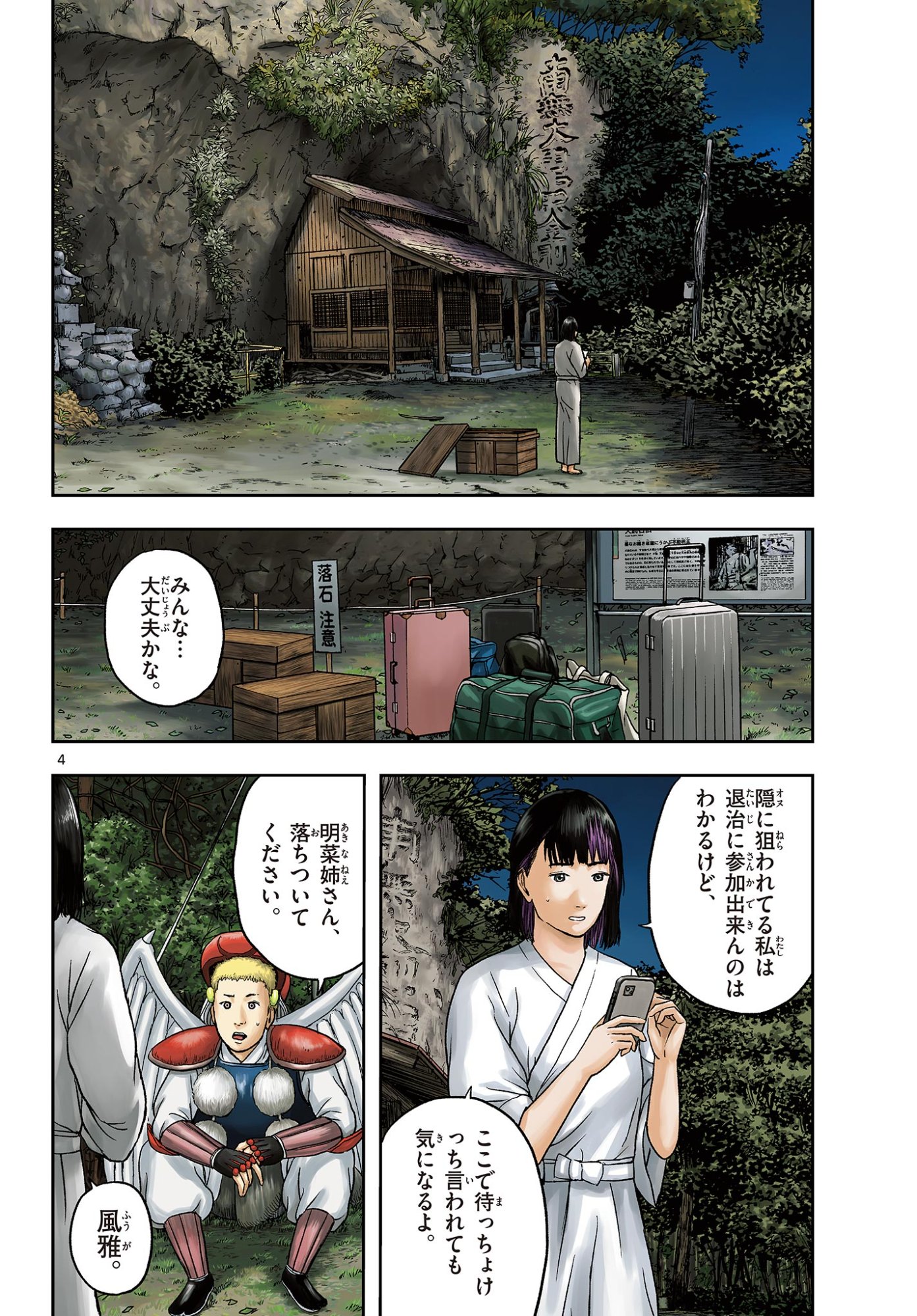 Page 4