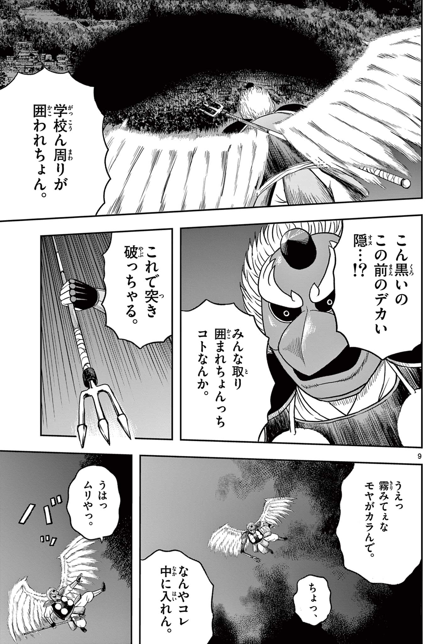 Page 9