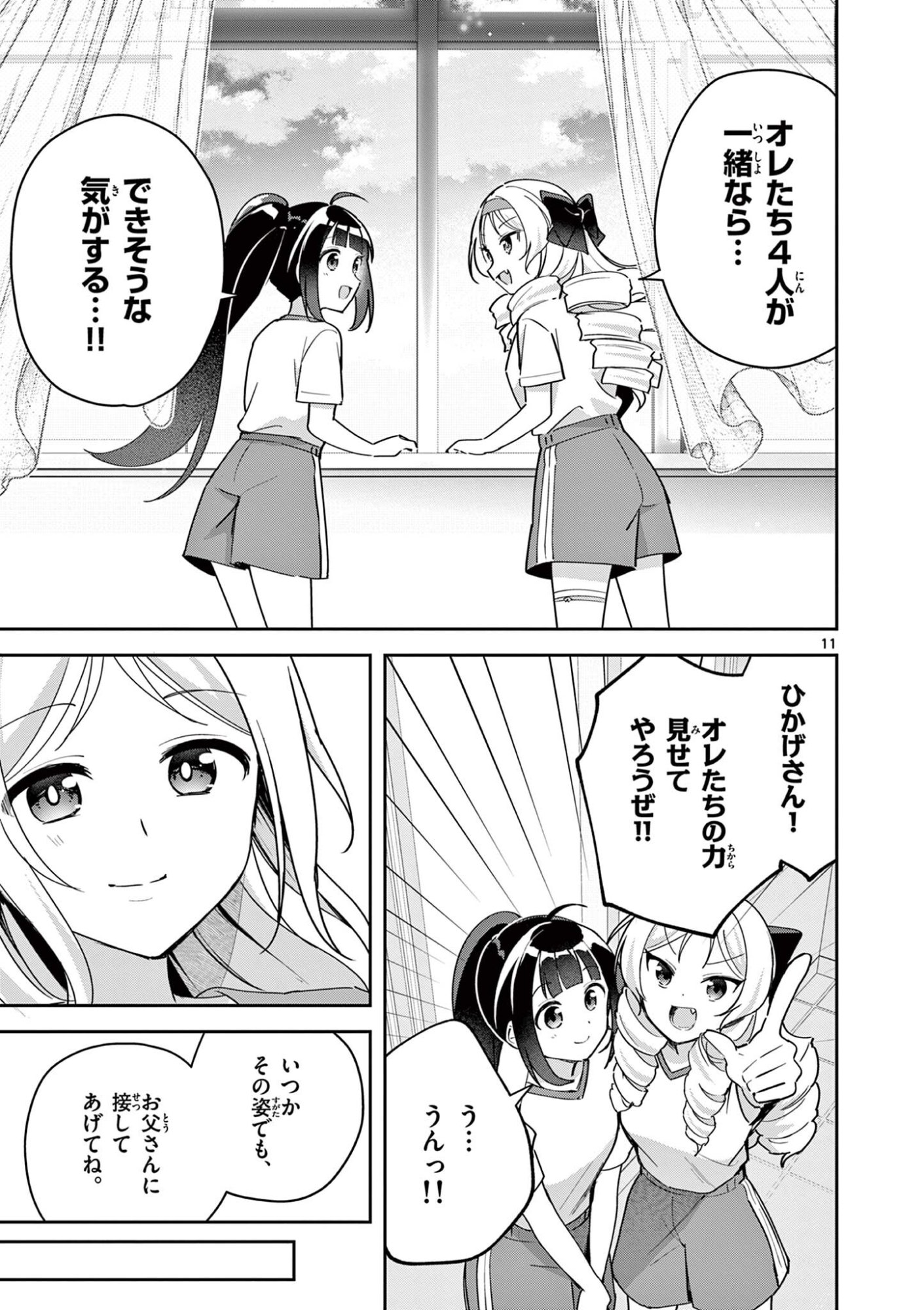 Page 11
