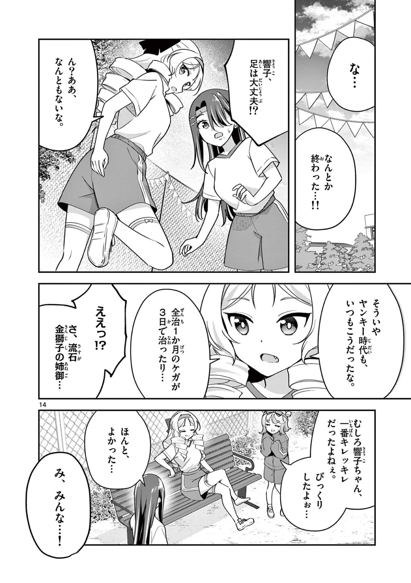 Page 14