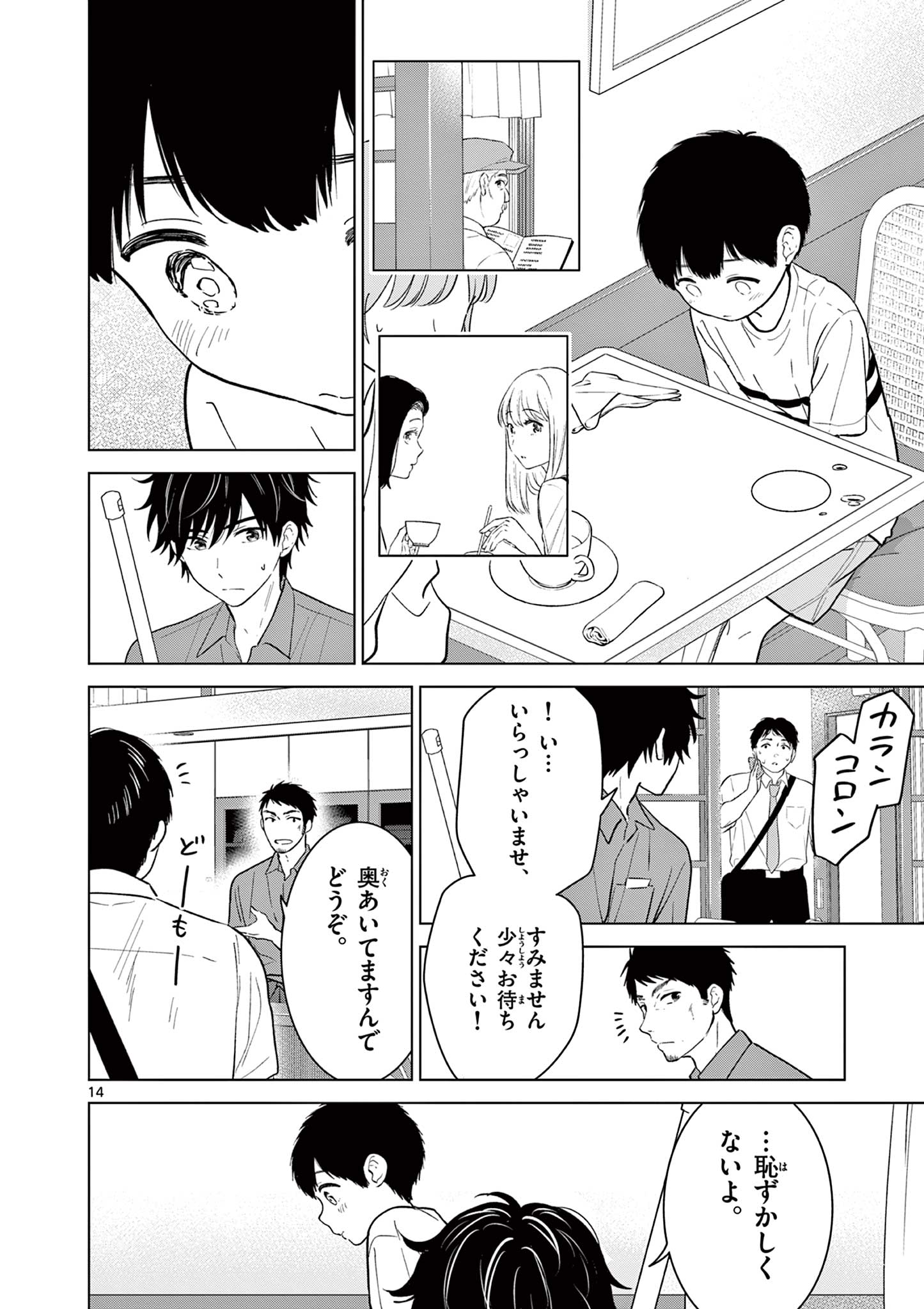 Page 14