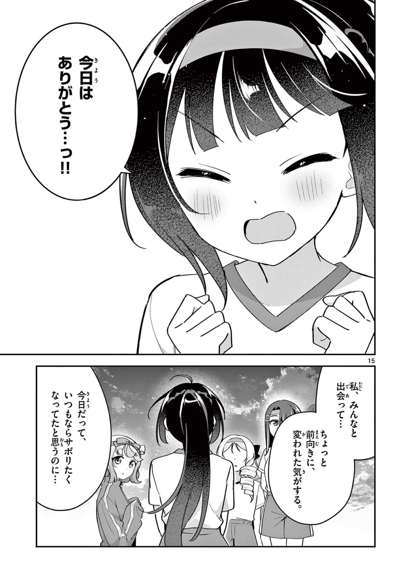 Page 15