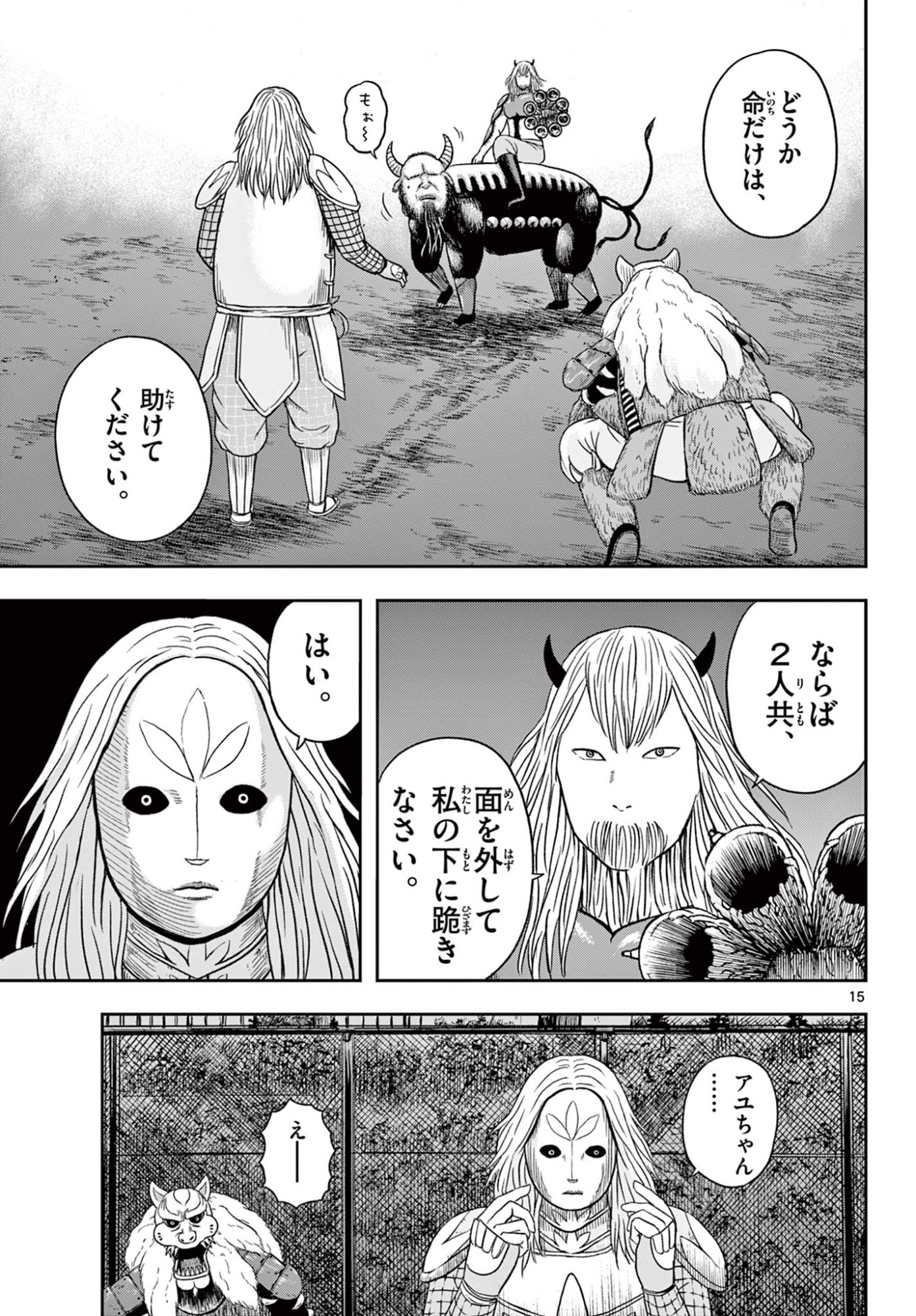 Page 15