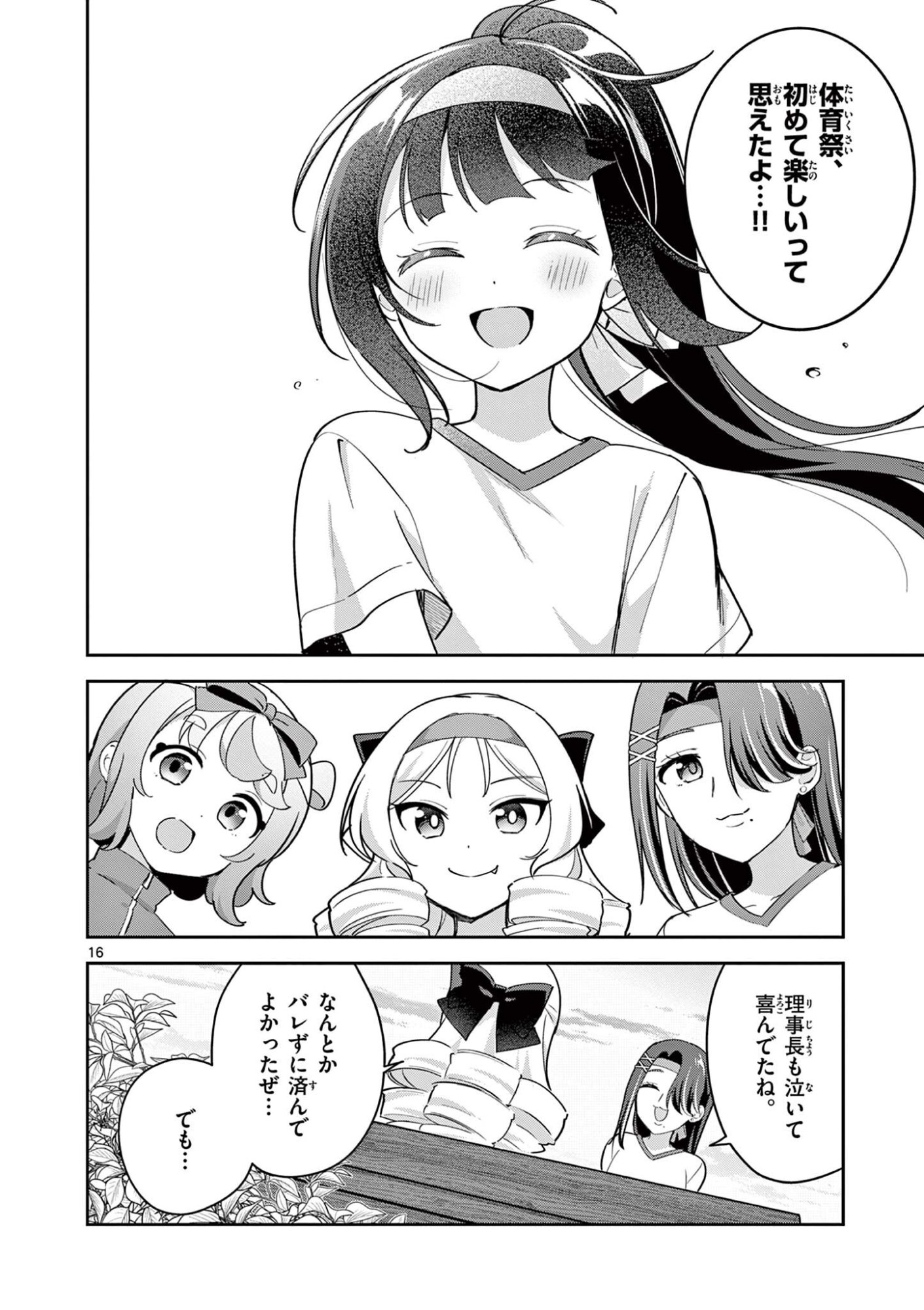 Page 16