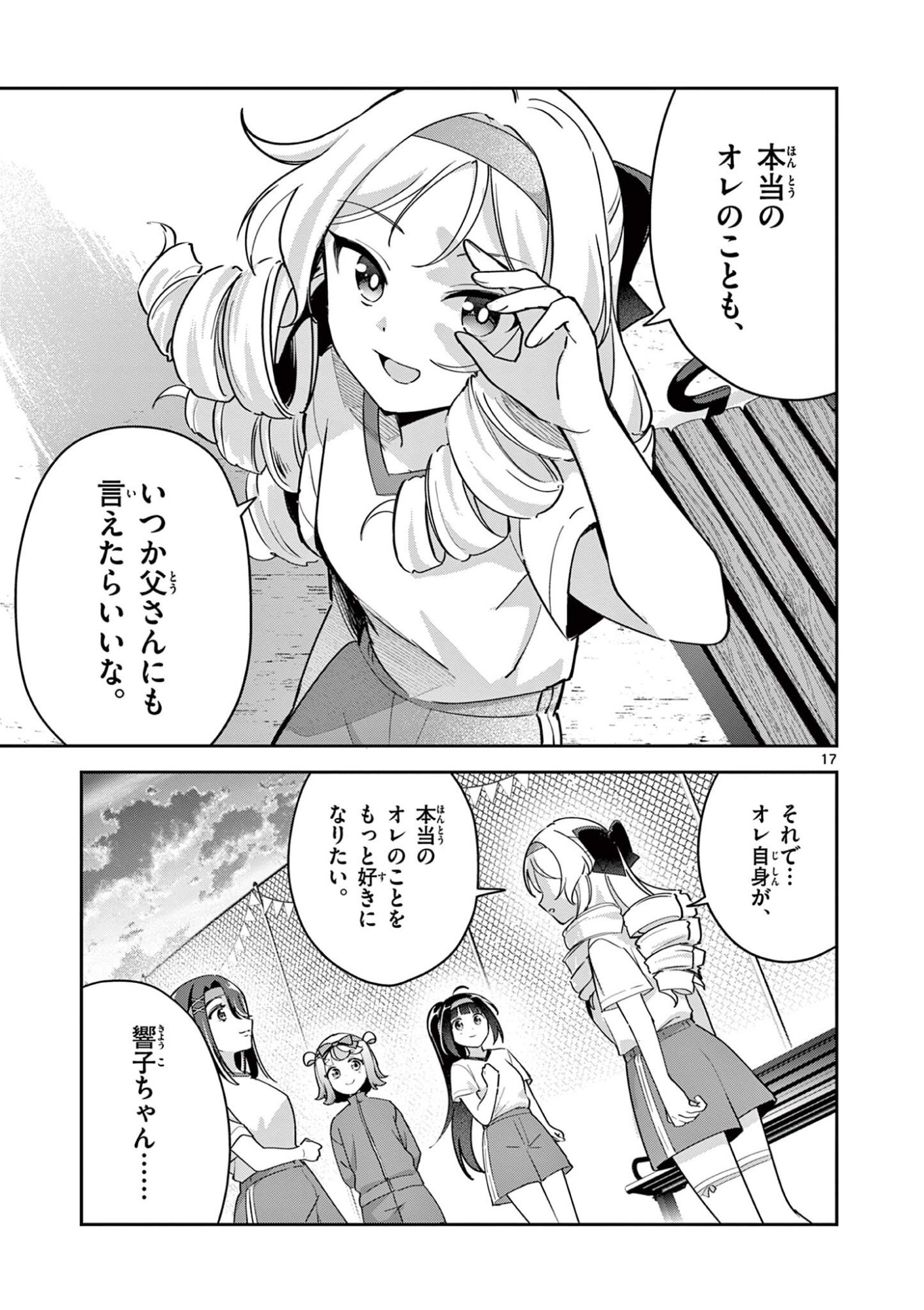 Page 17