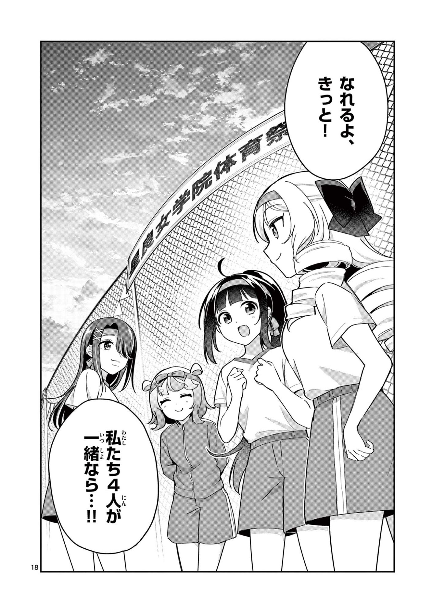 Page 18