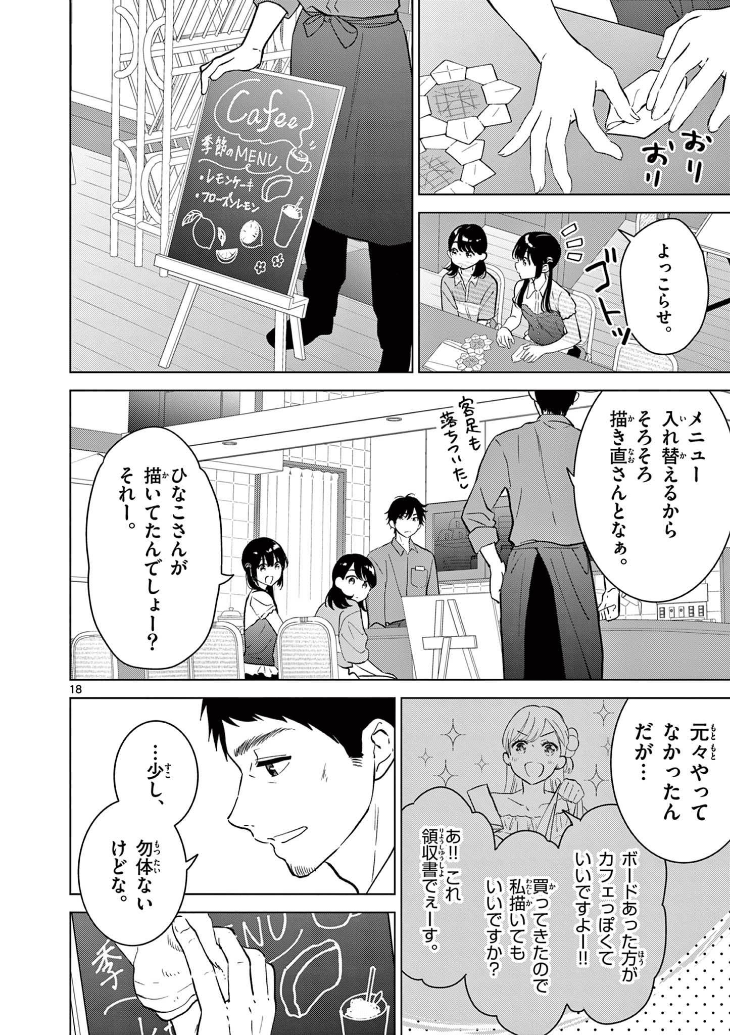 Page 18