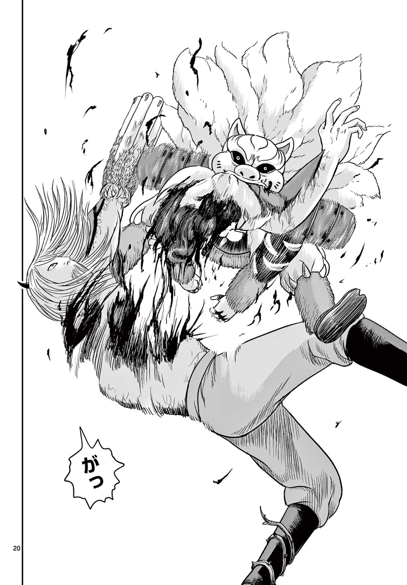 Page 20