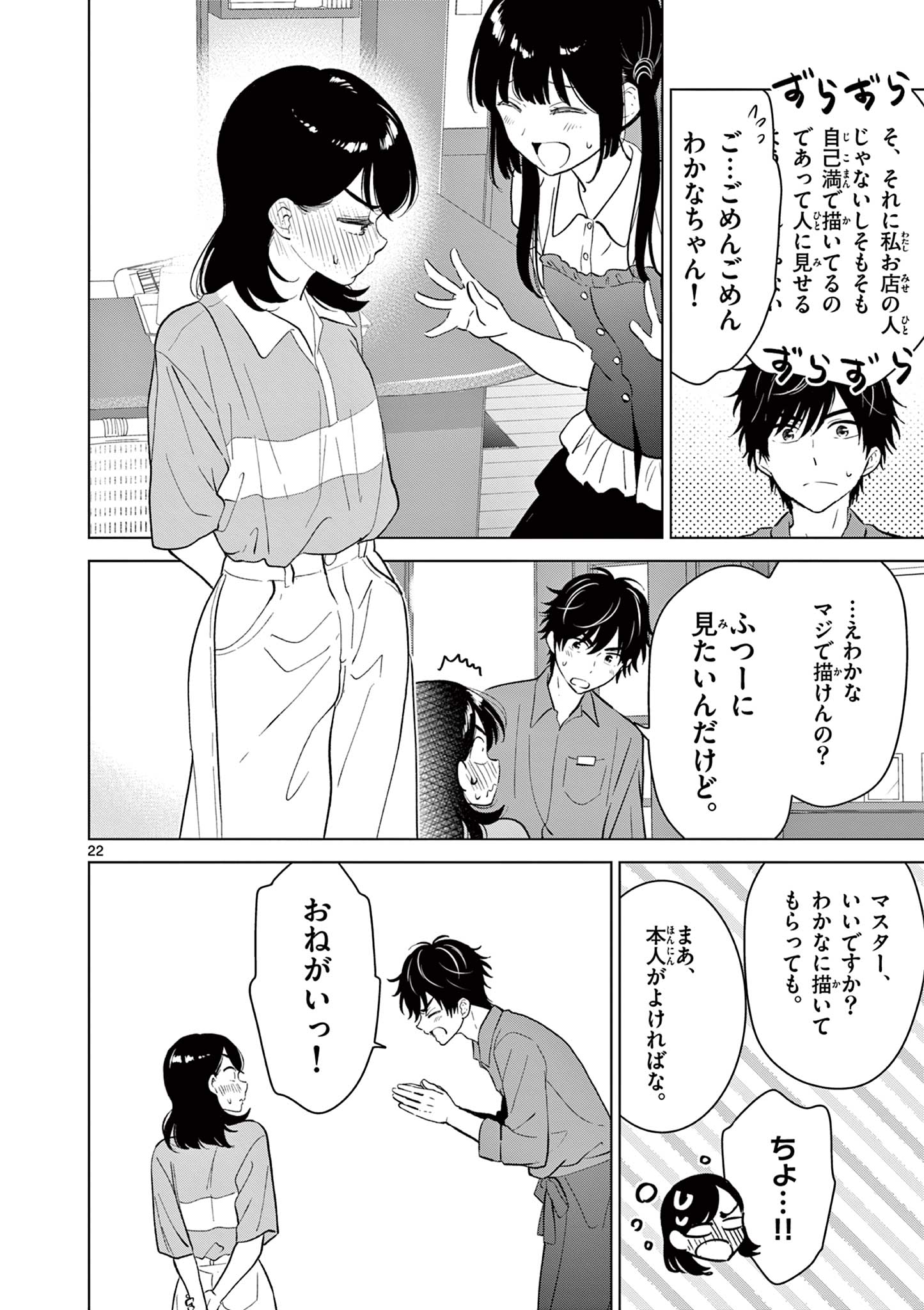 Page 22