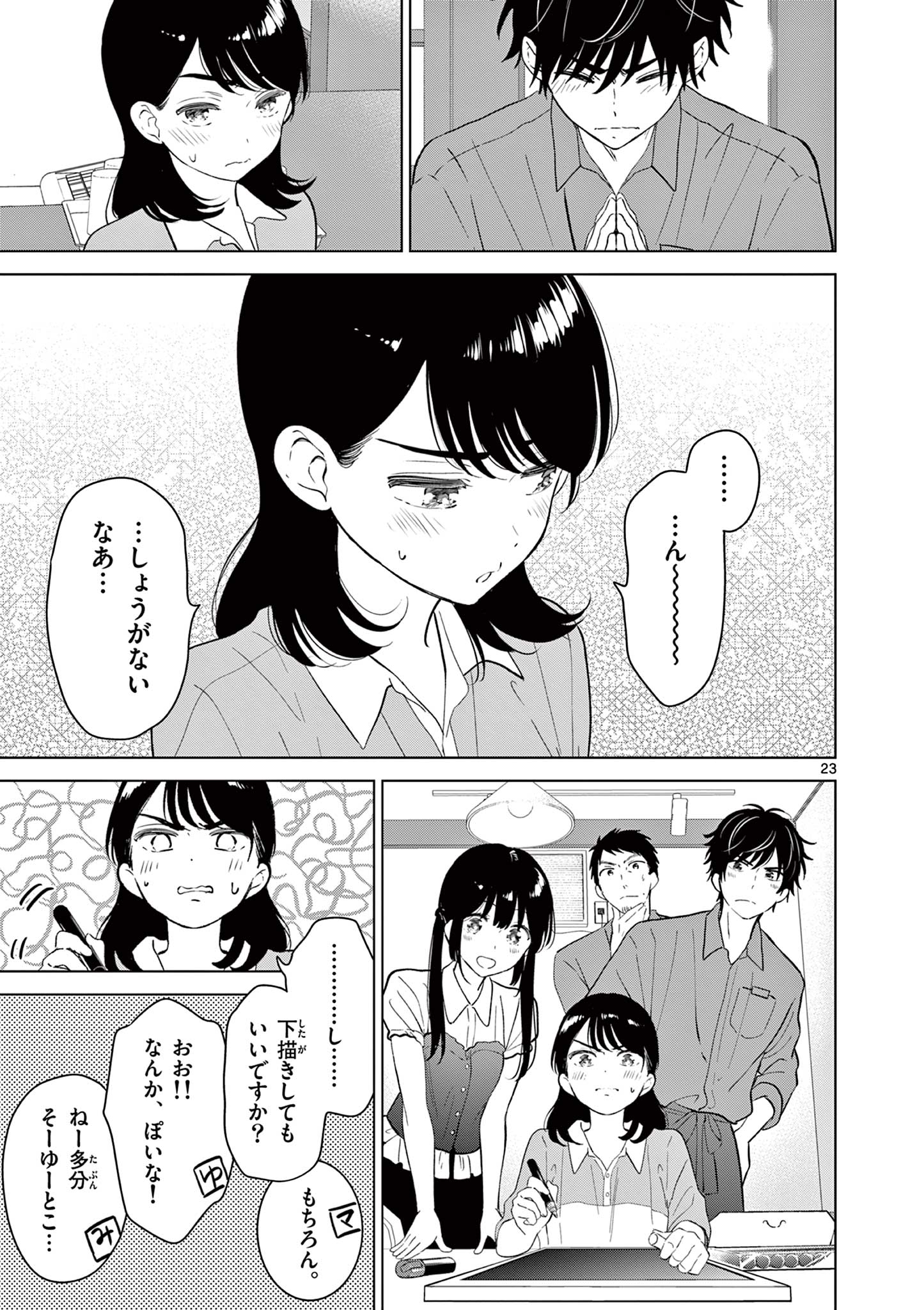 Page 23