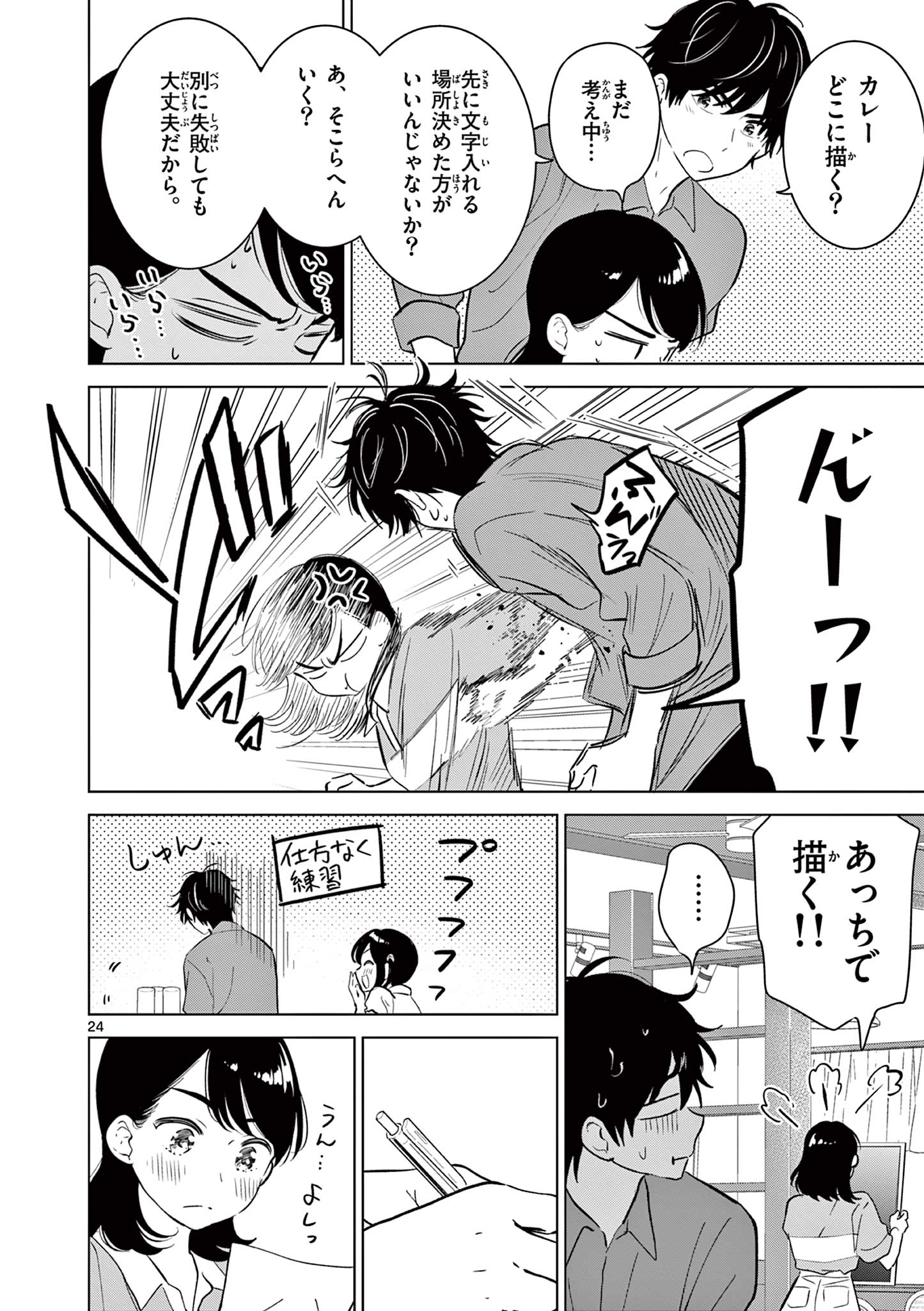 Page 24
