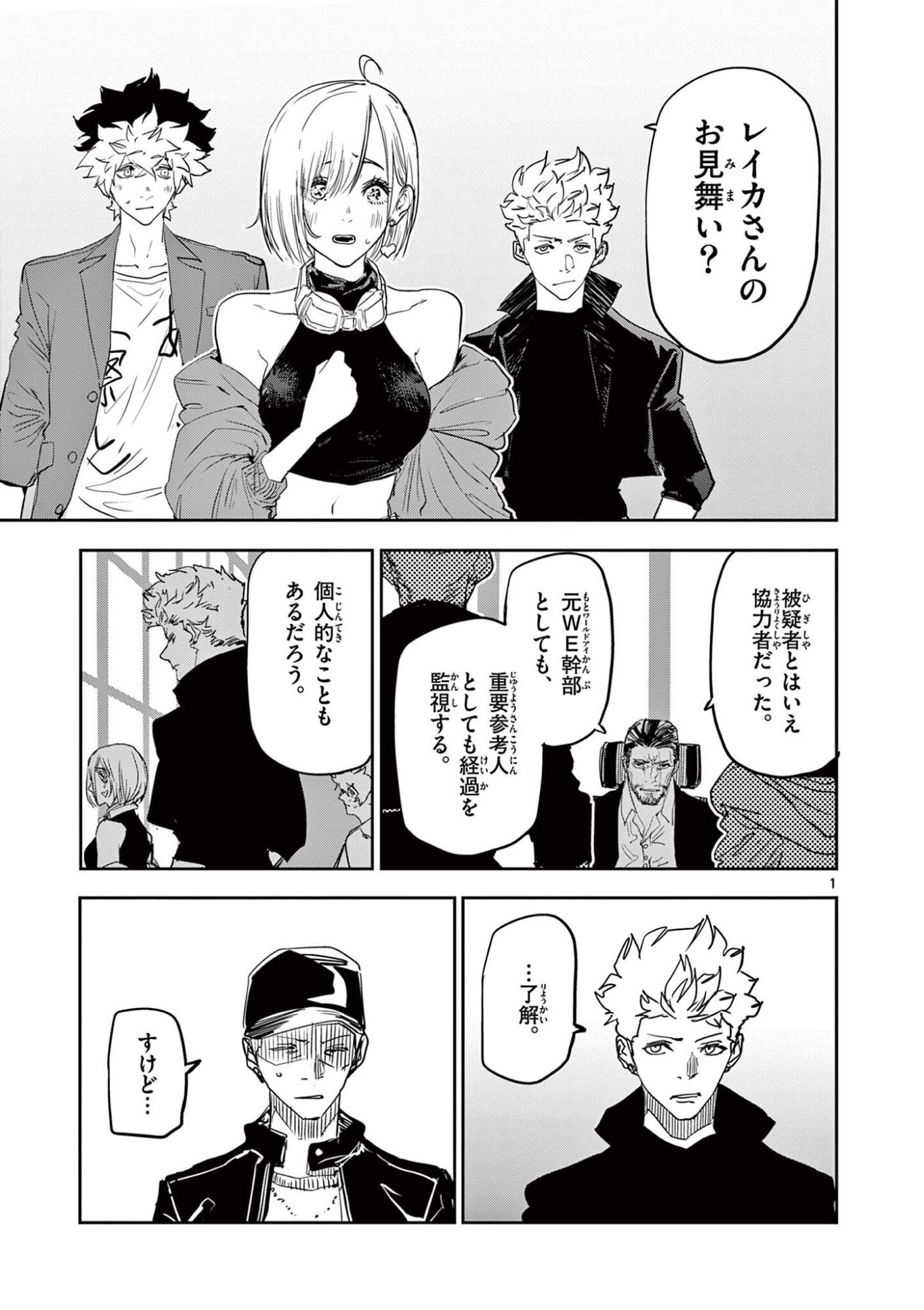 Page 1