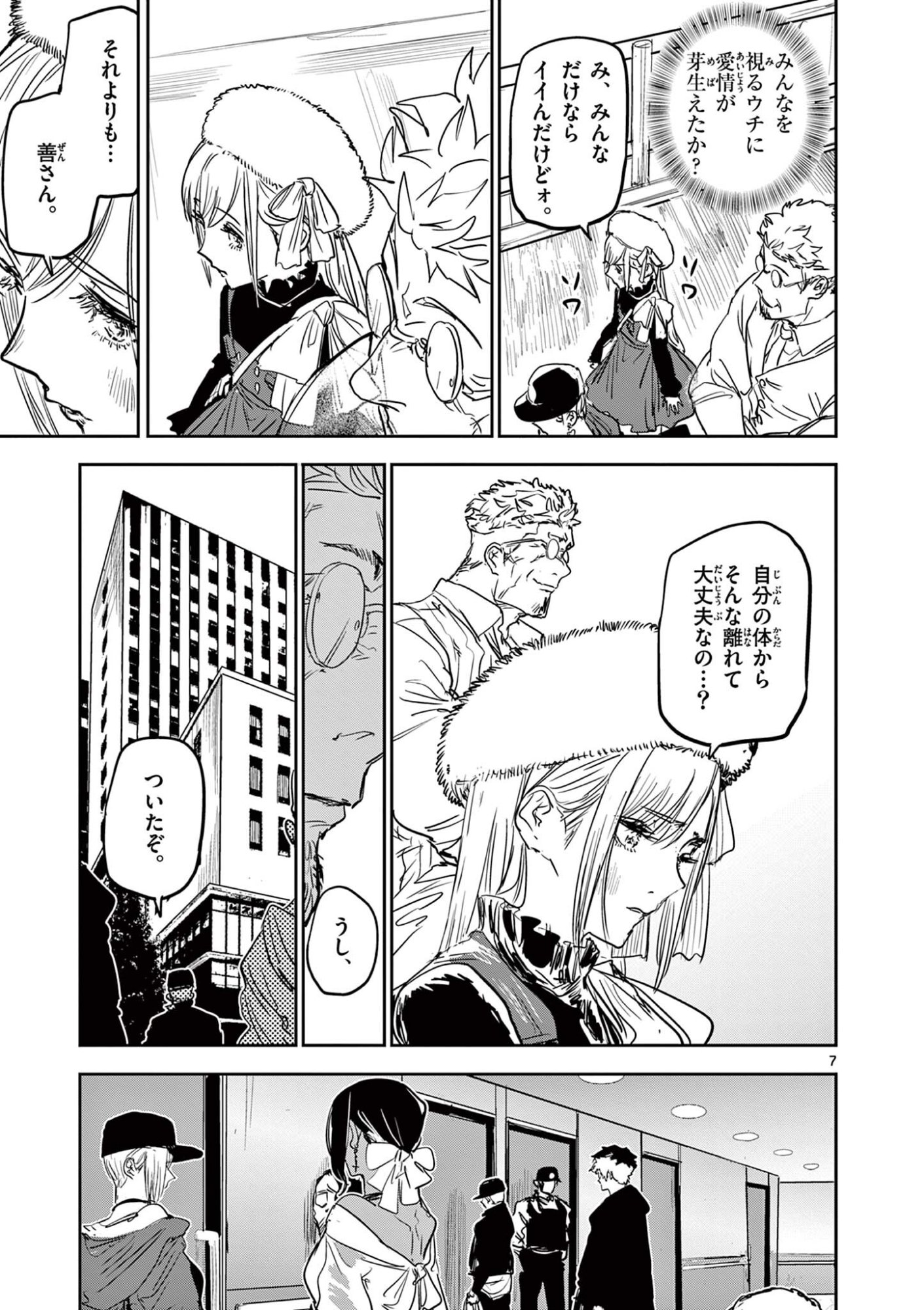 Page 7