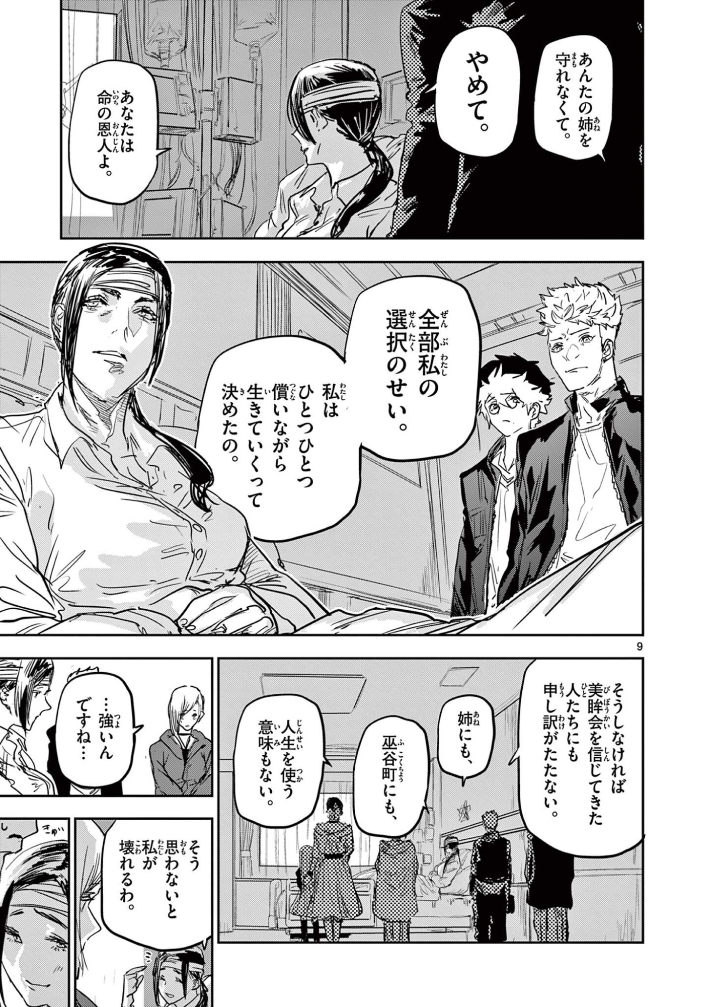 Page 9