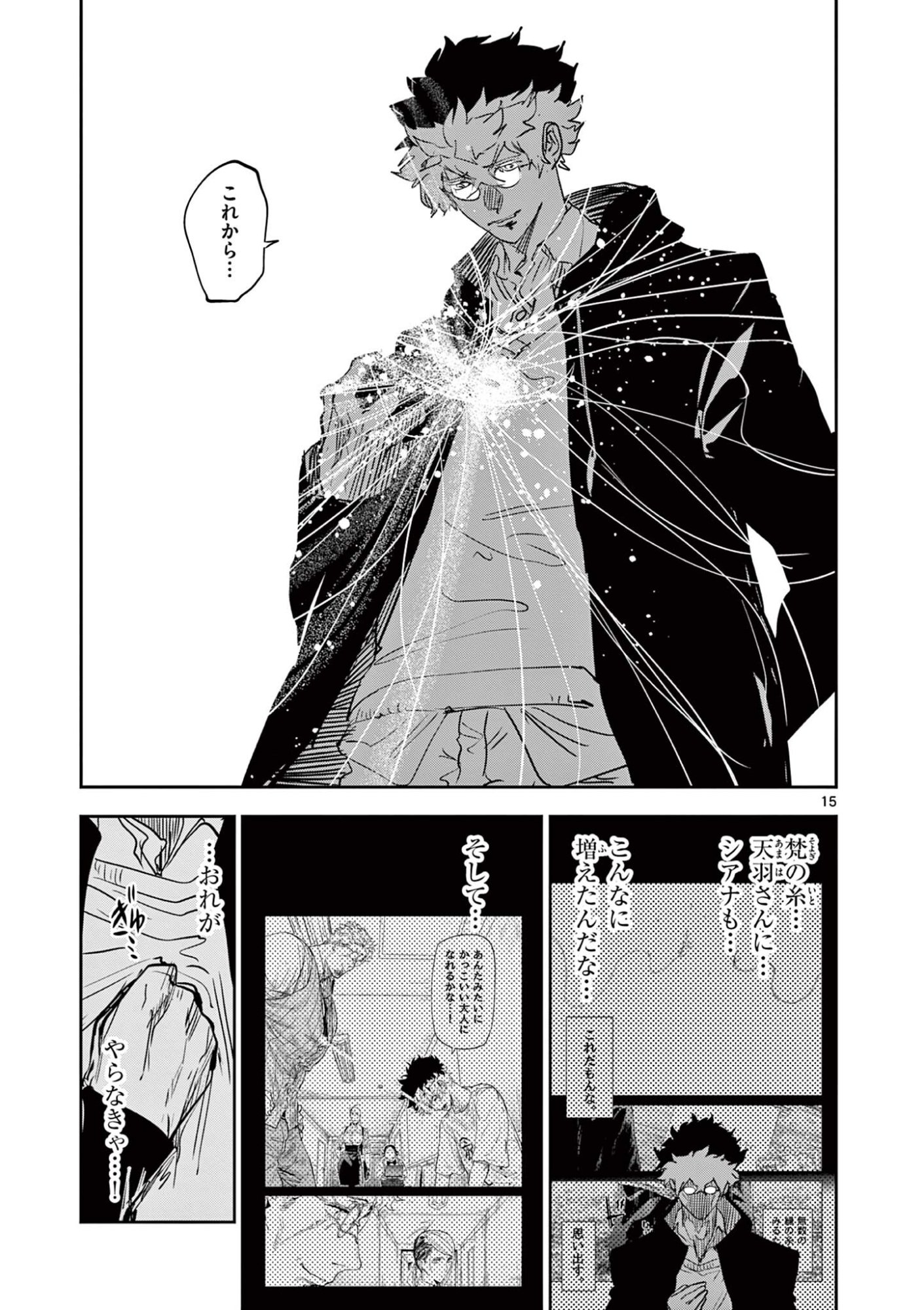 Page 15