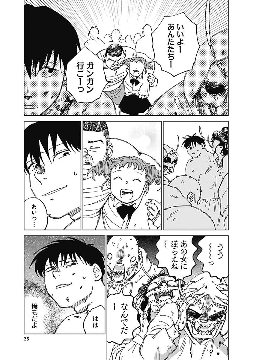 Page 25