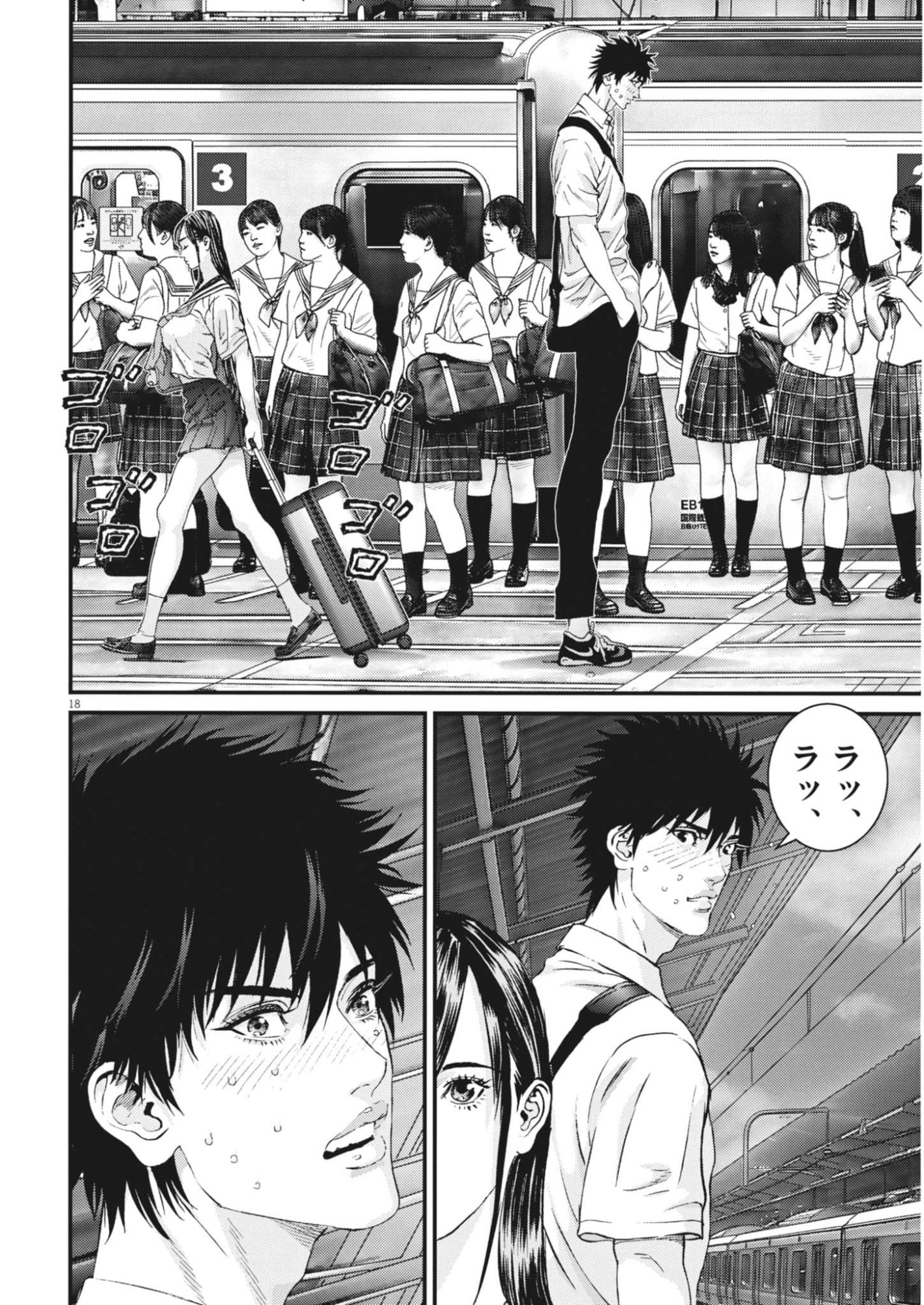 Page 18