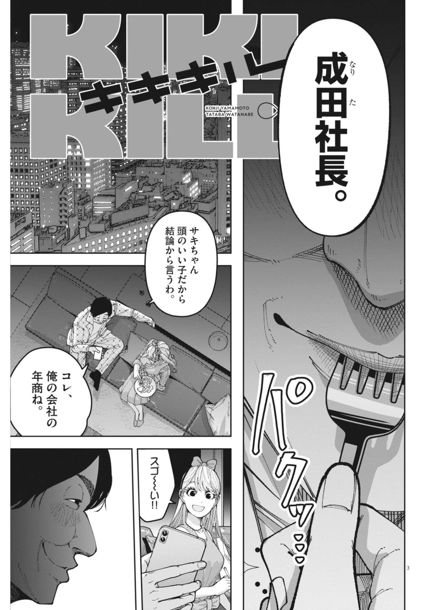 Page 3