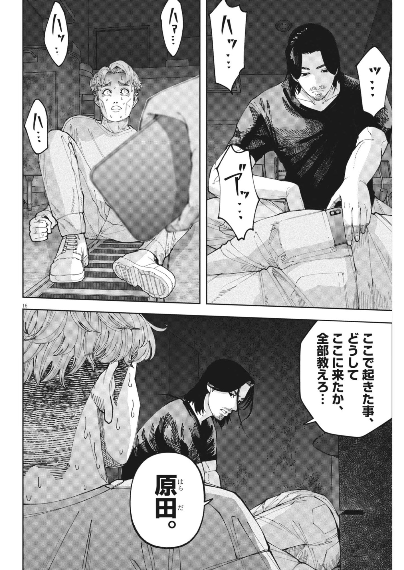 Page 16
