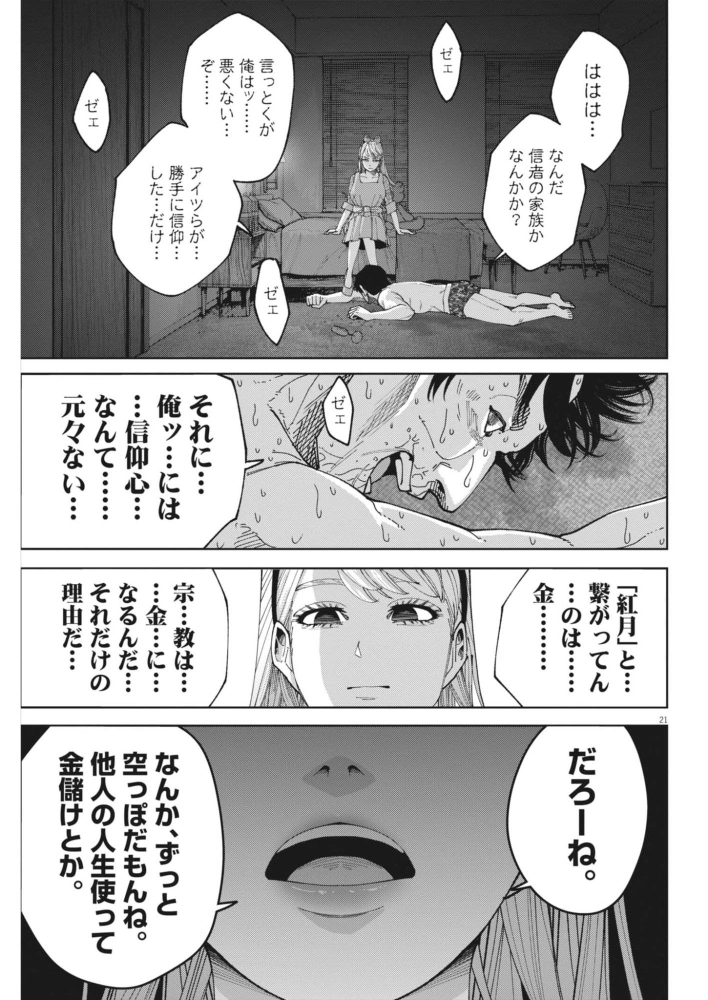 Page 21