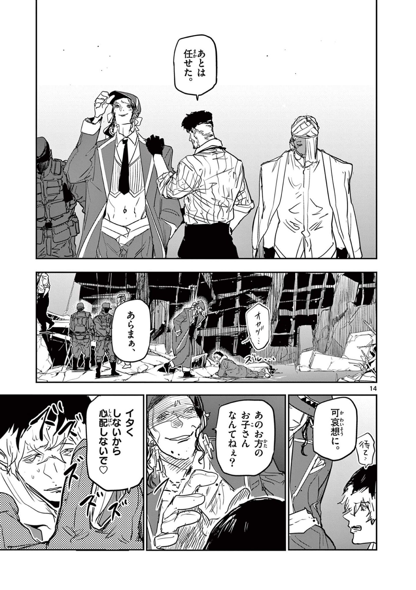 Page 14