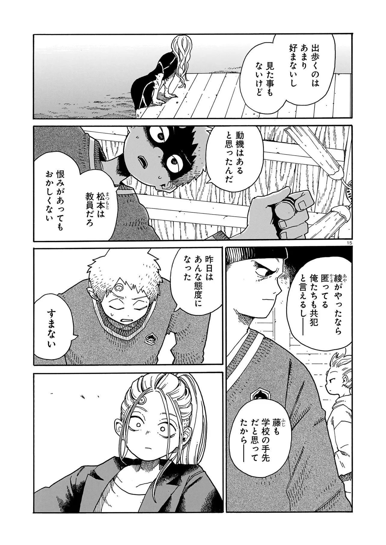 Page 15