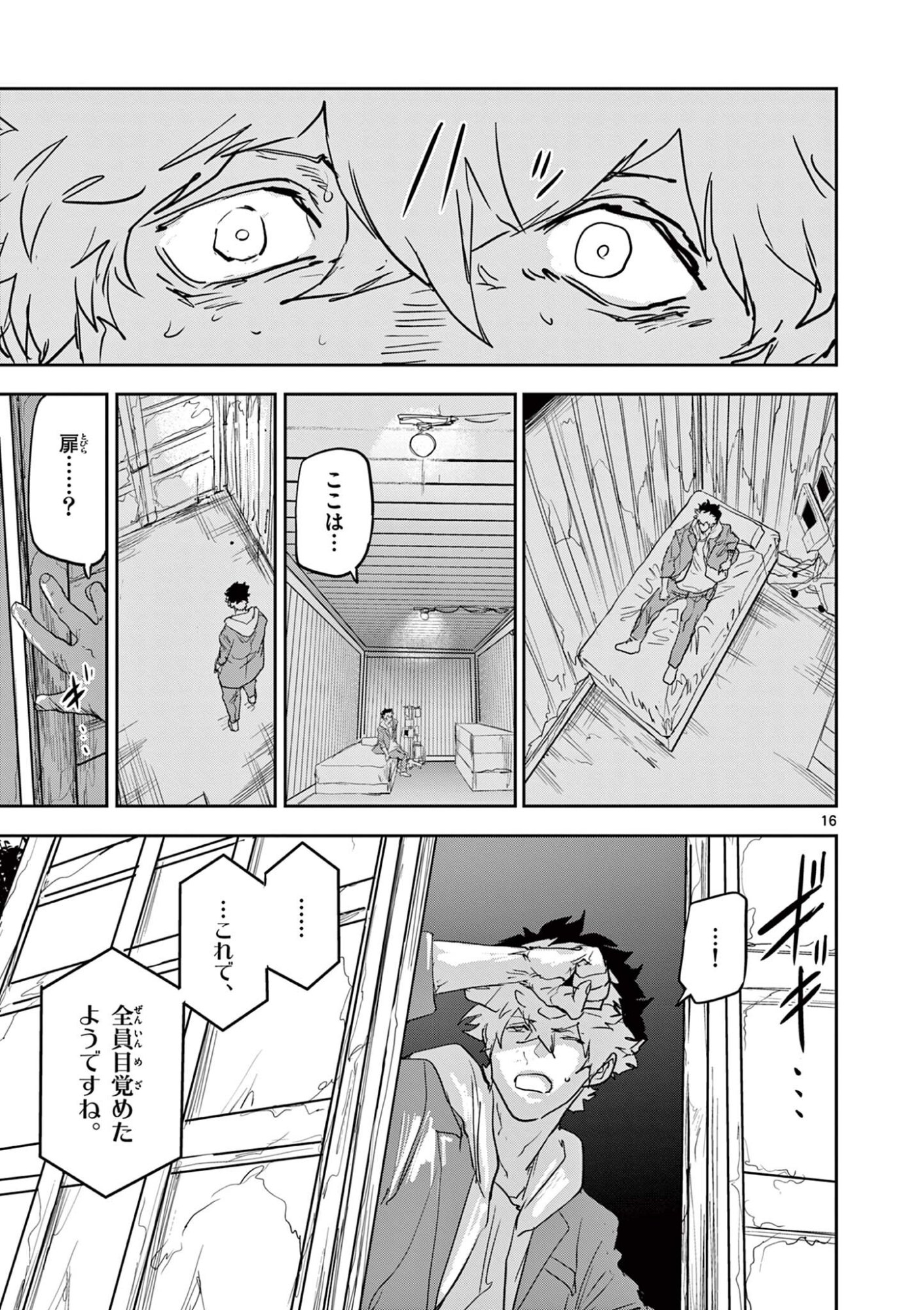 Page 16