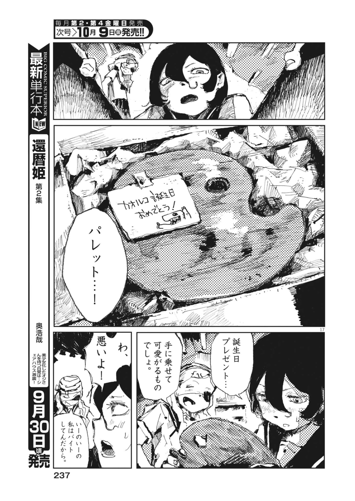 Page 17