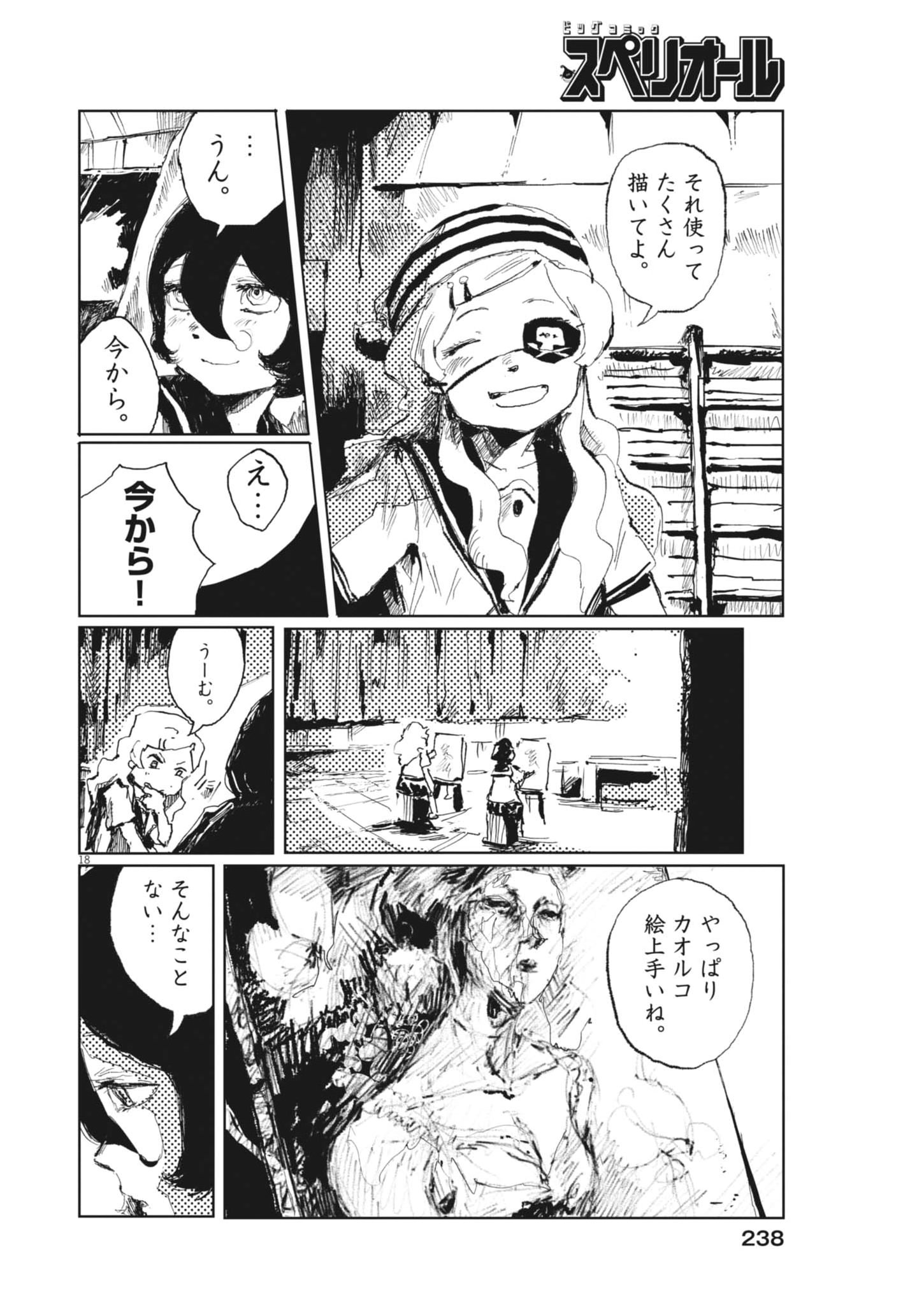 Page 18