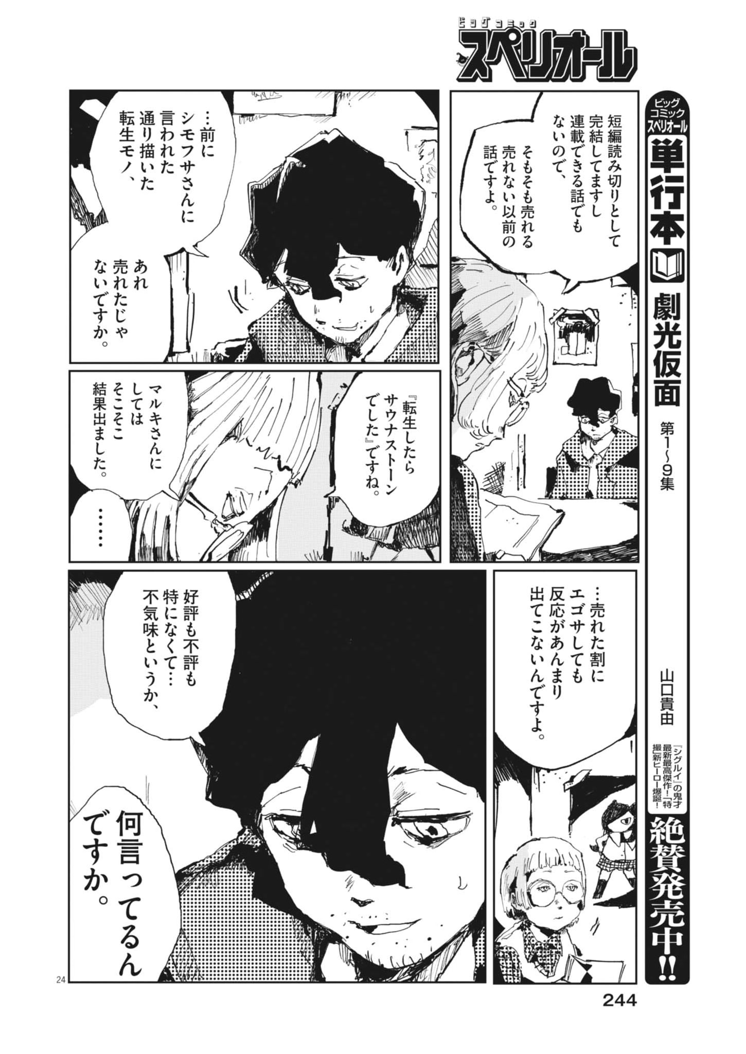 Page 24