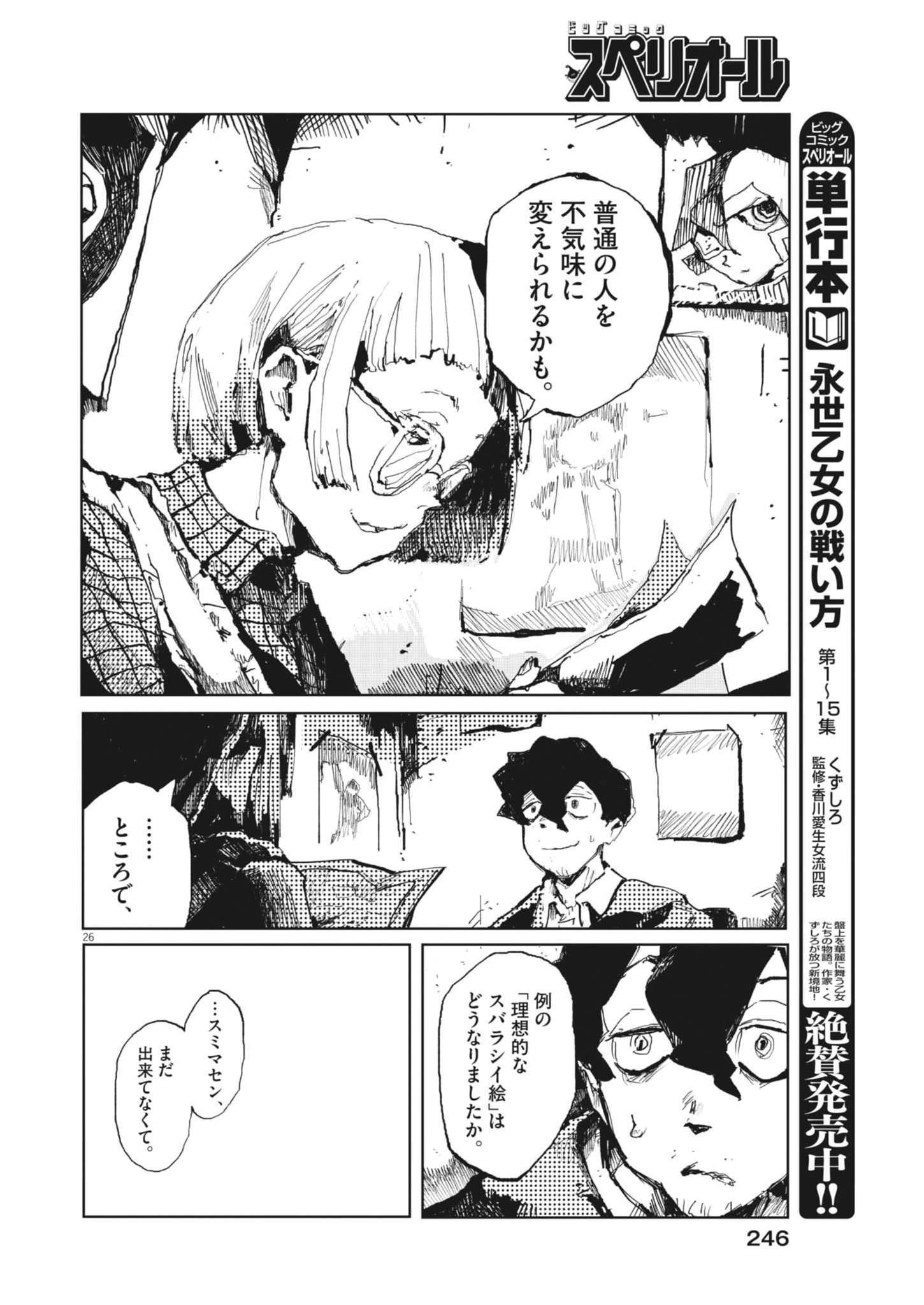 Page 26