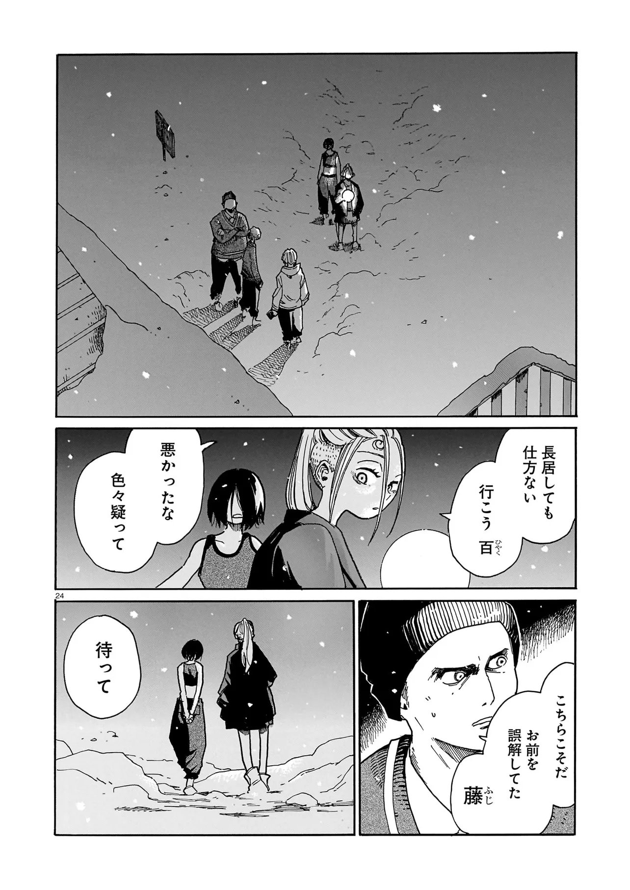 Page 24