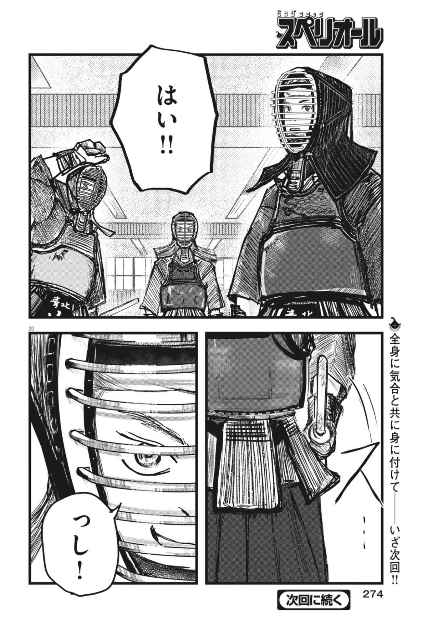 Page 20