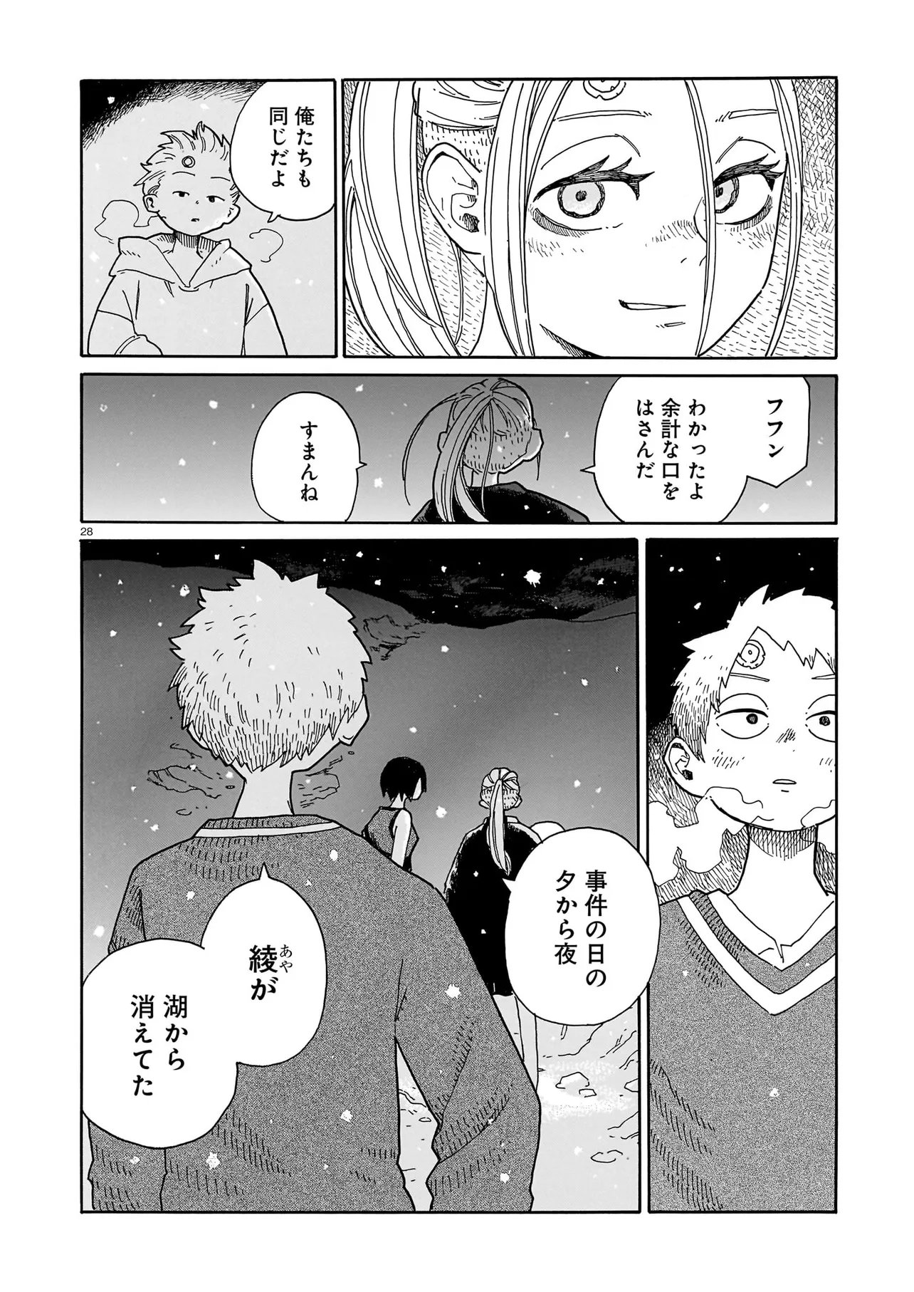 Page 28