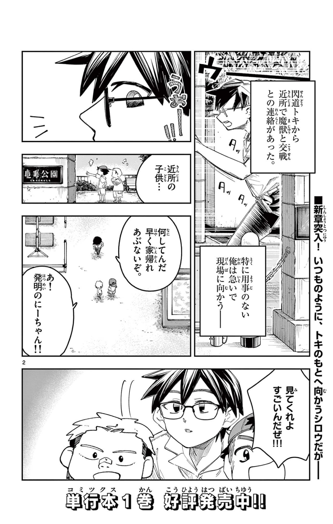 Page 2