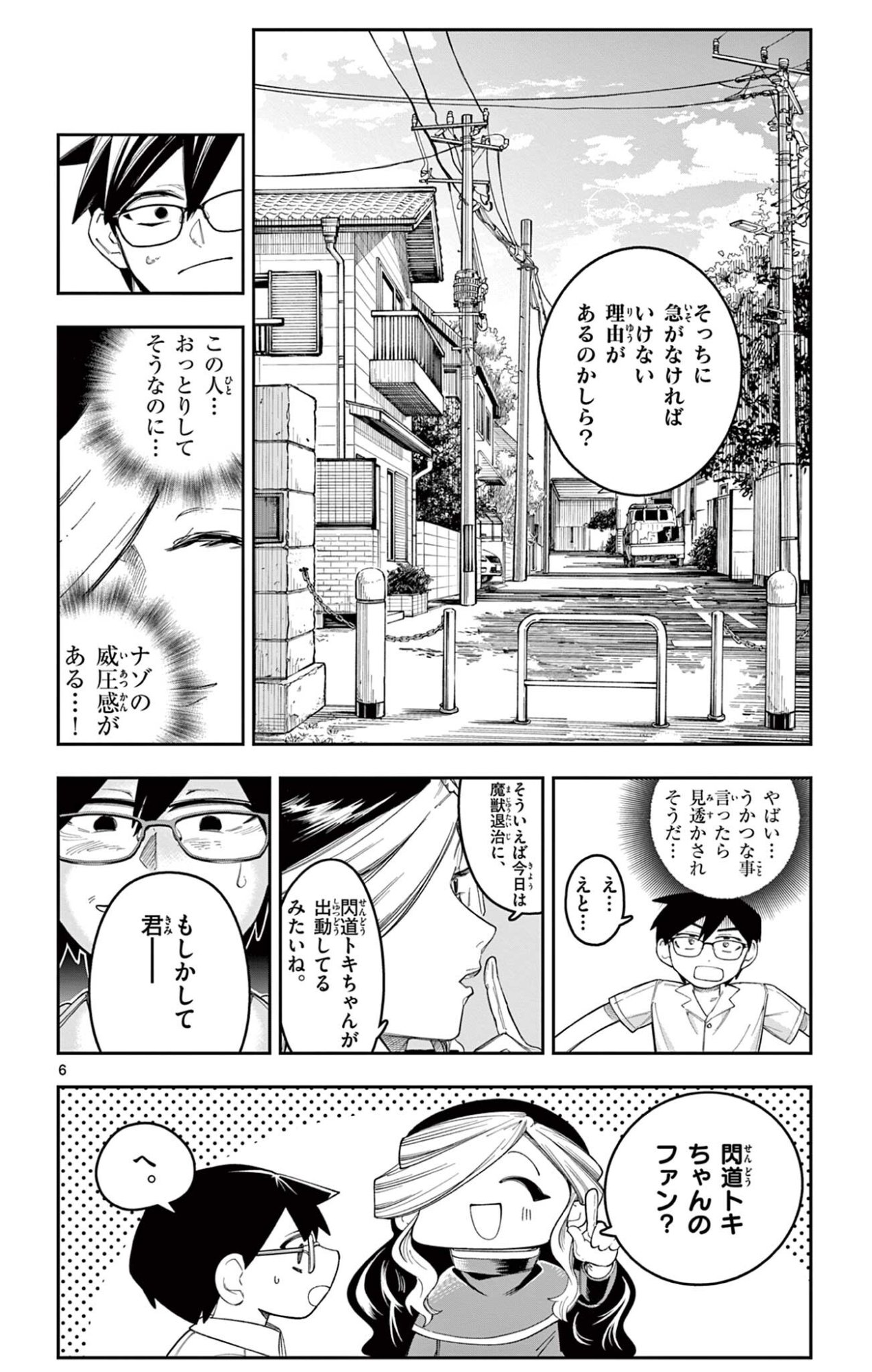 Page 6