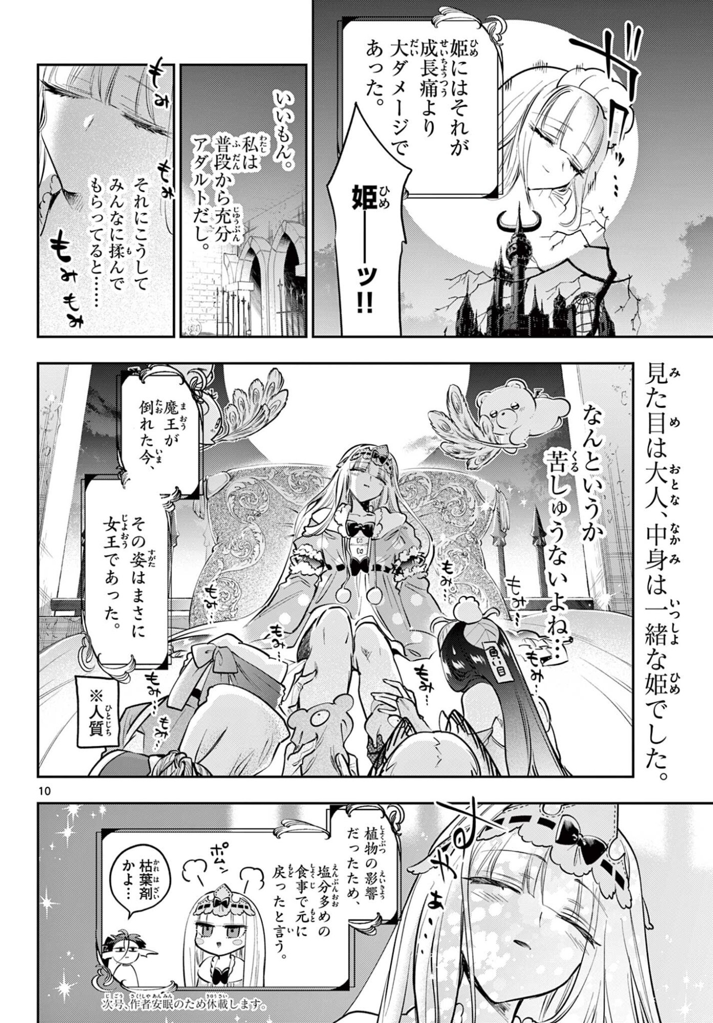 Page 10