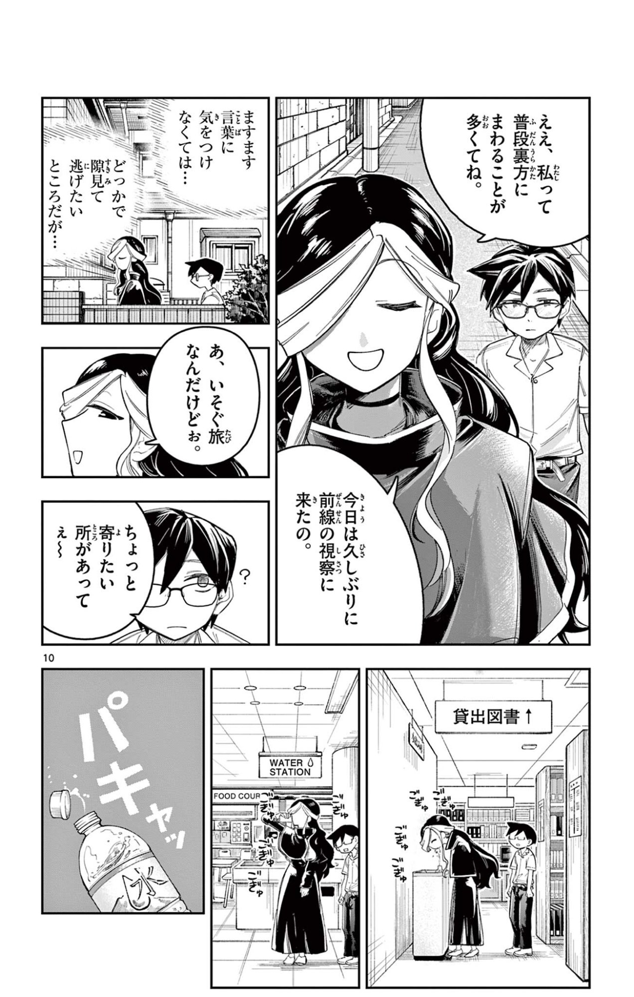 Page 10