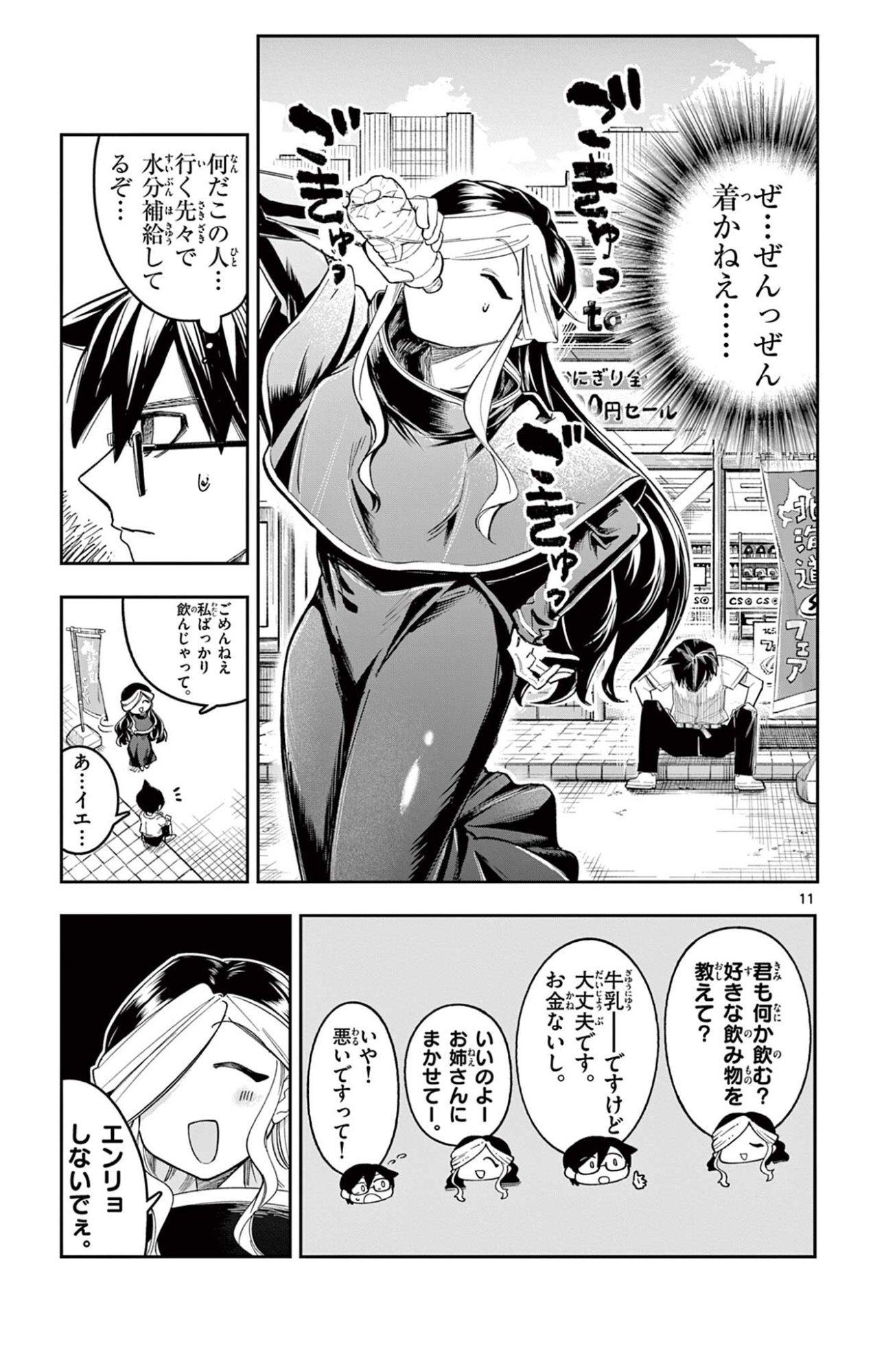 Page 11